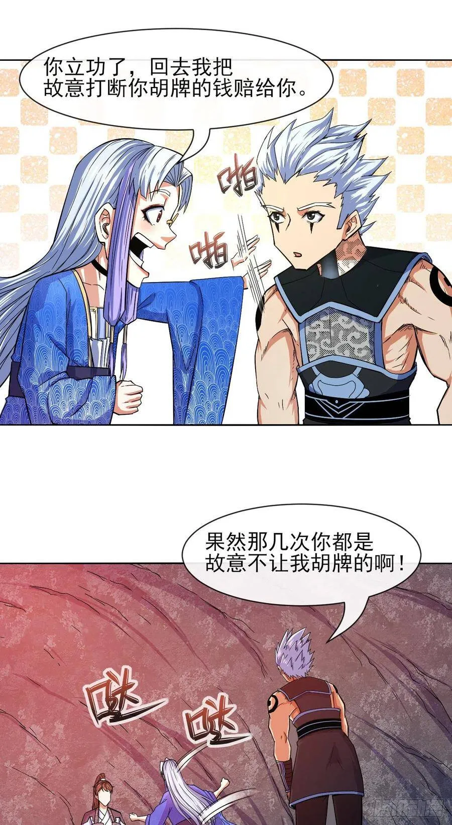 117我要成为种地王 第16页