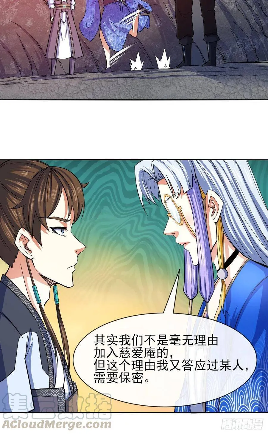 117我要成为种地王 第17页