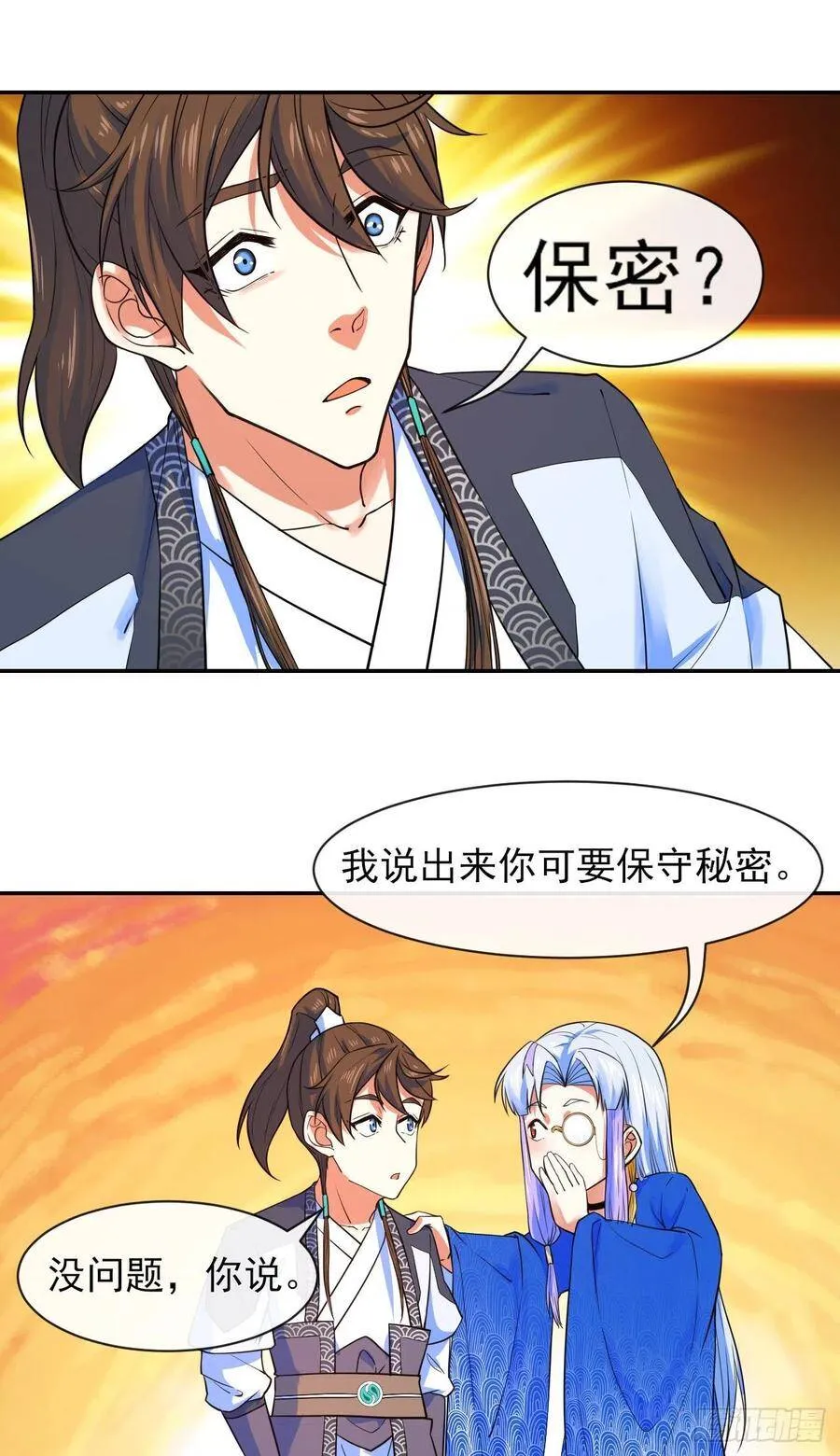 117我要成为种地王 第18页