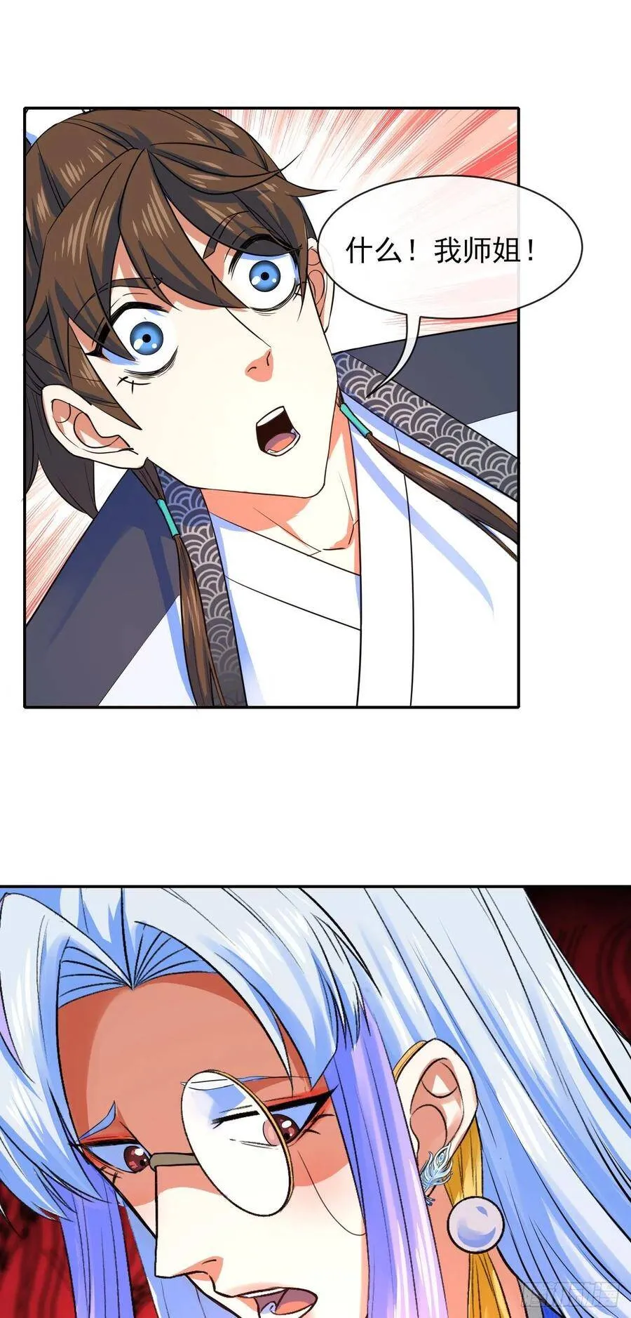 117我要成为种地王 第20页
