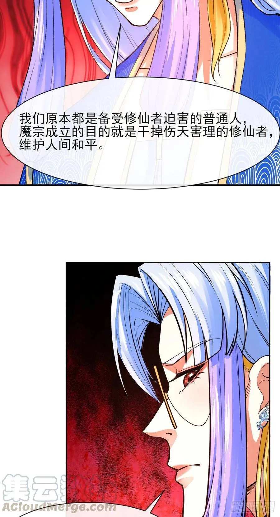 117我要成为种地王 第21页