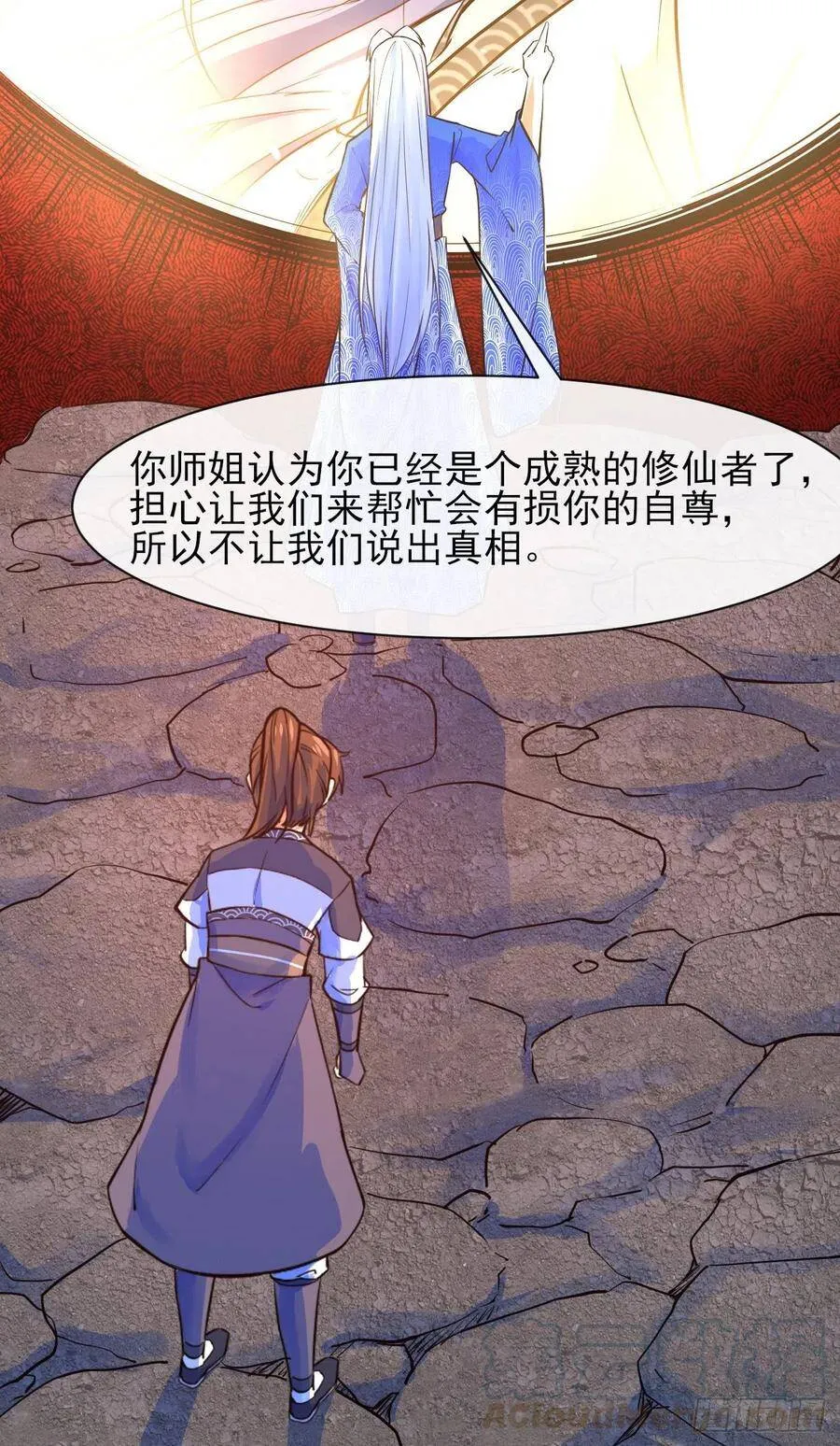 117我要成为种地王 第23页