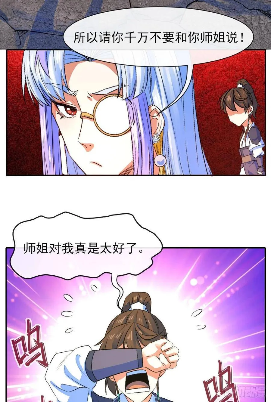 117我要成为种地王 第24页