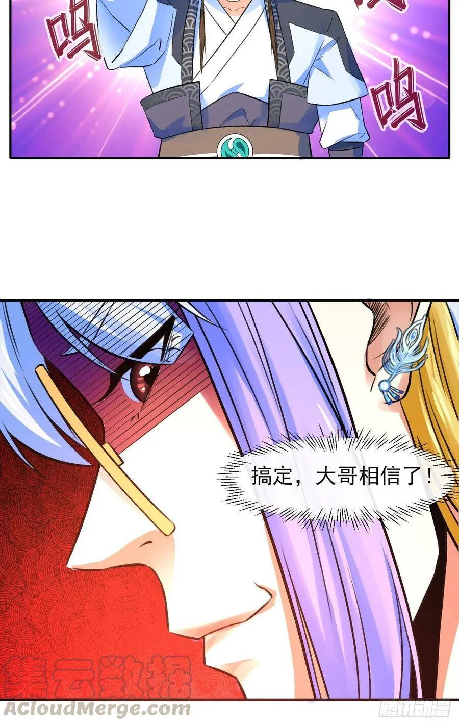 117我要成为种地王 第25页