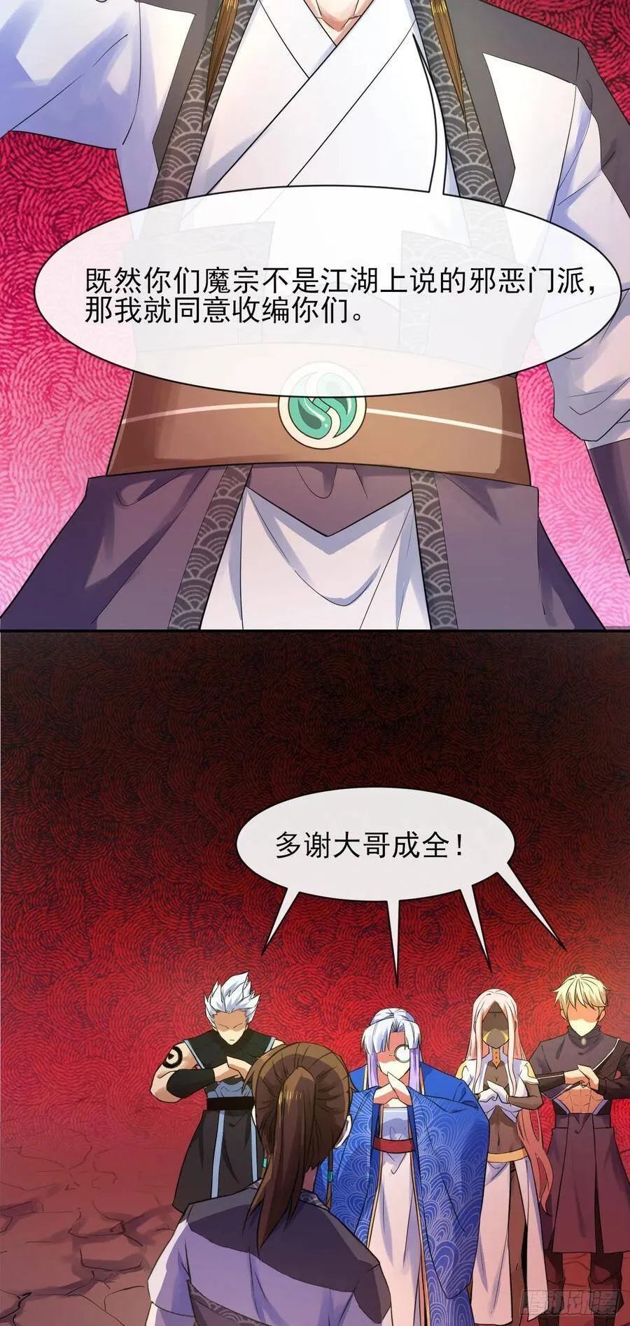 117我要成为种地王 第28页