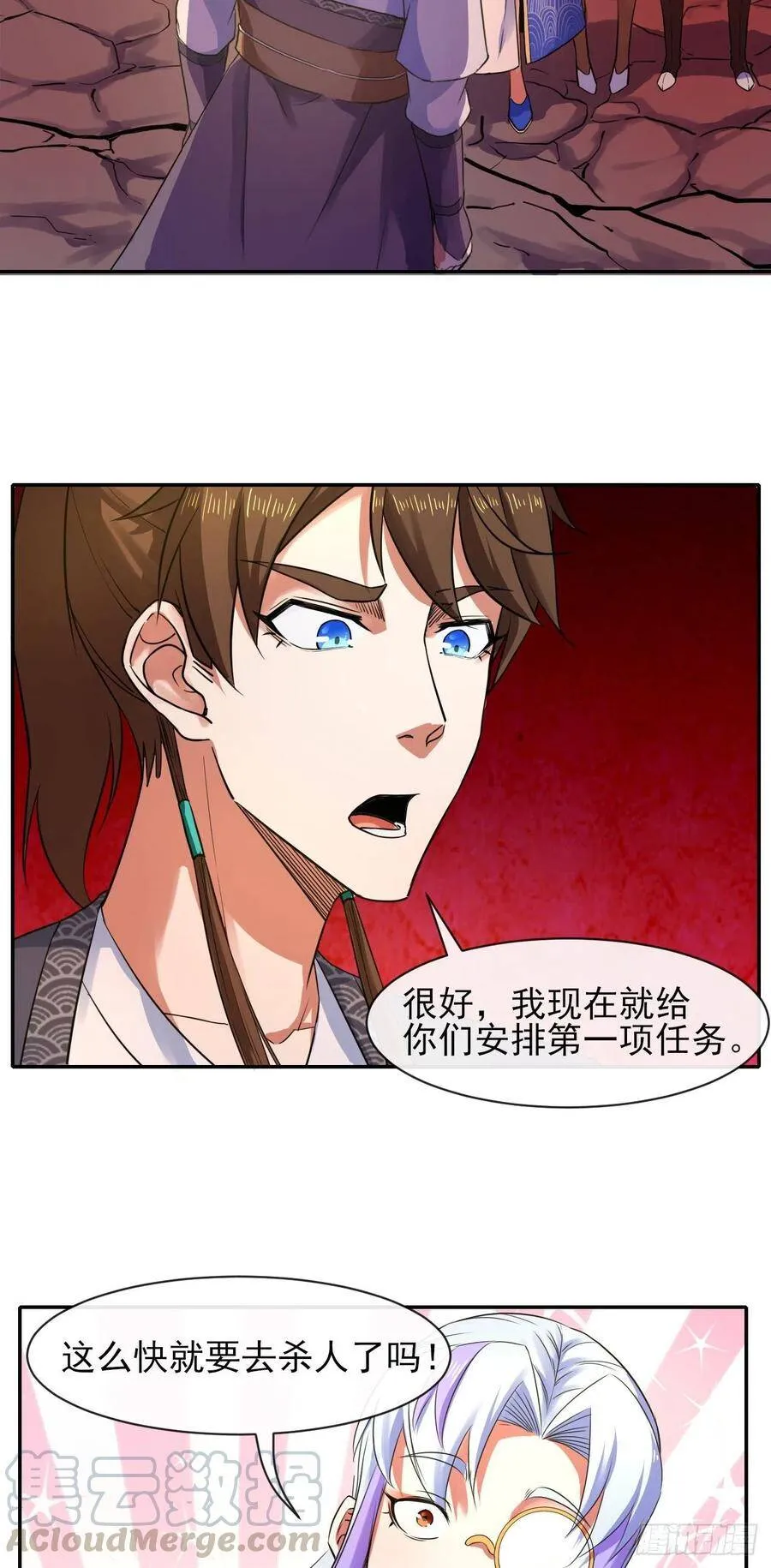 117我要成为种地王 第29页