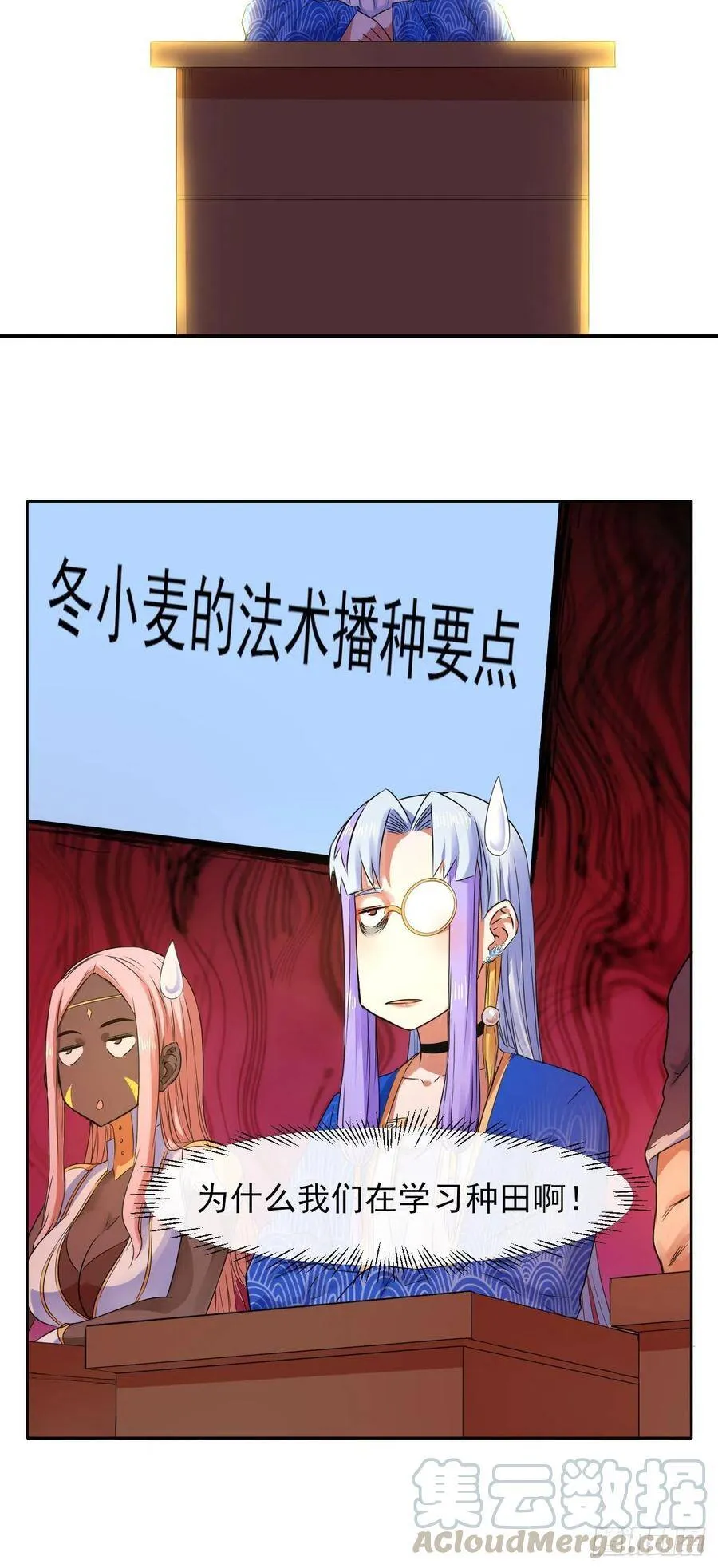 117我要成为种地王 第31页