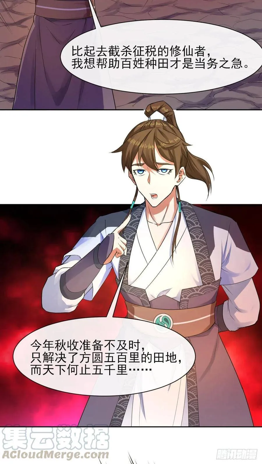 117我要成为种地王 第33页