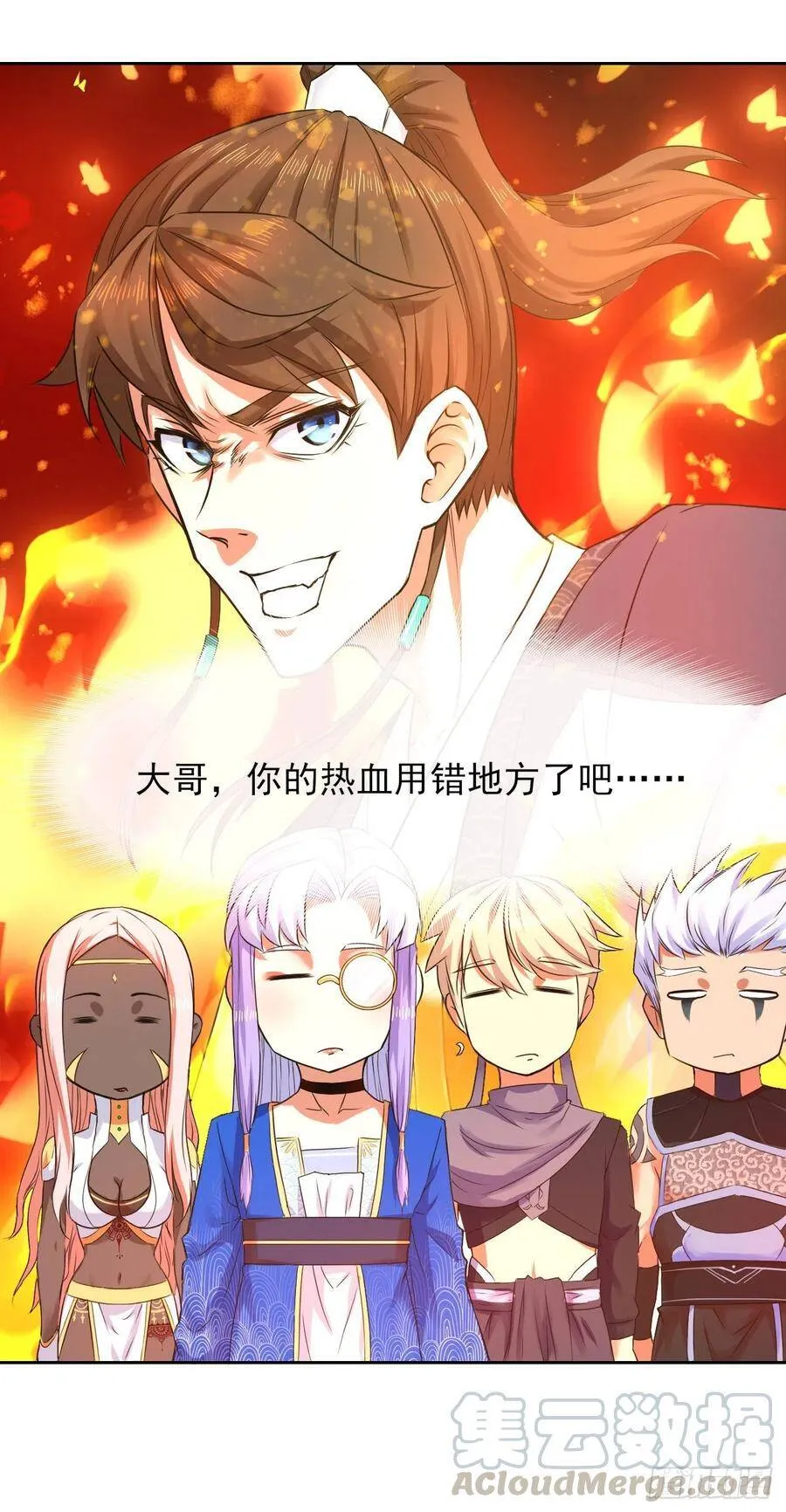 117我要成为种地王 第35页