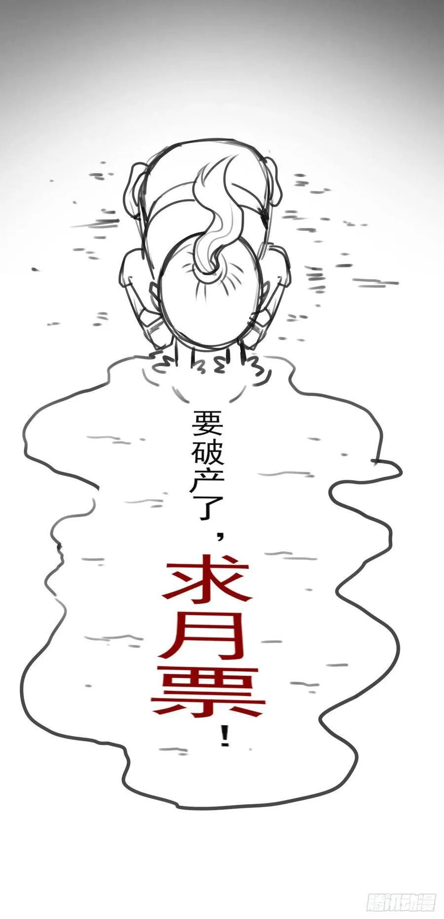 117我要成为种地王 第38页