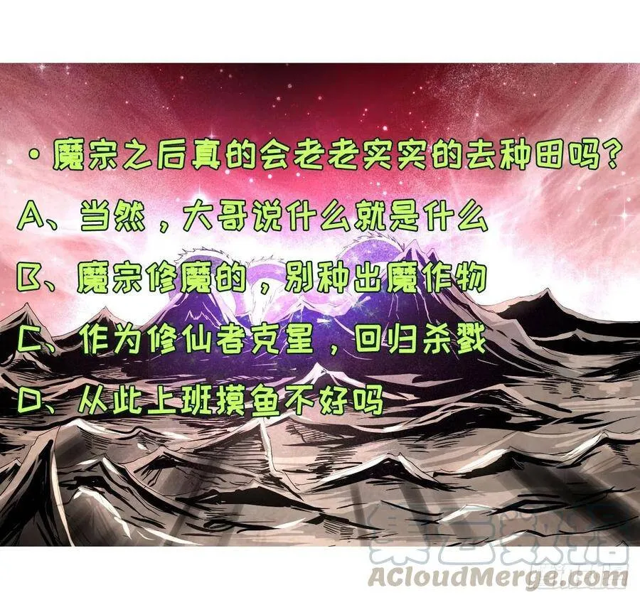 117我要成为种地王 第39页
