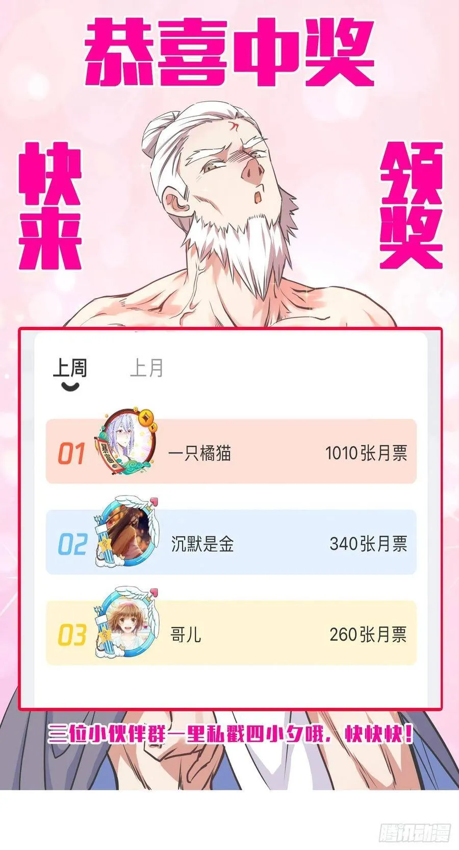 117我要成为种地王 第40页