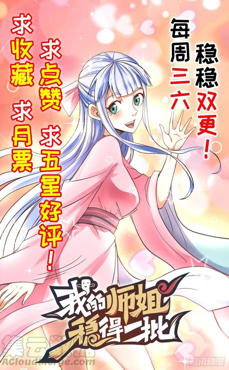 117我要成为种地王 第41页