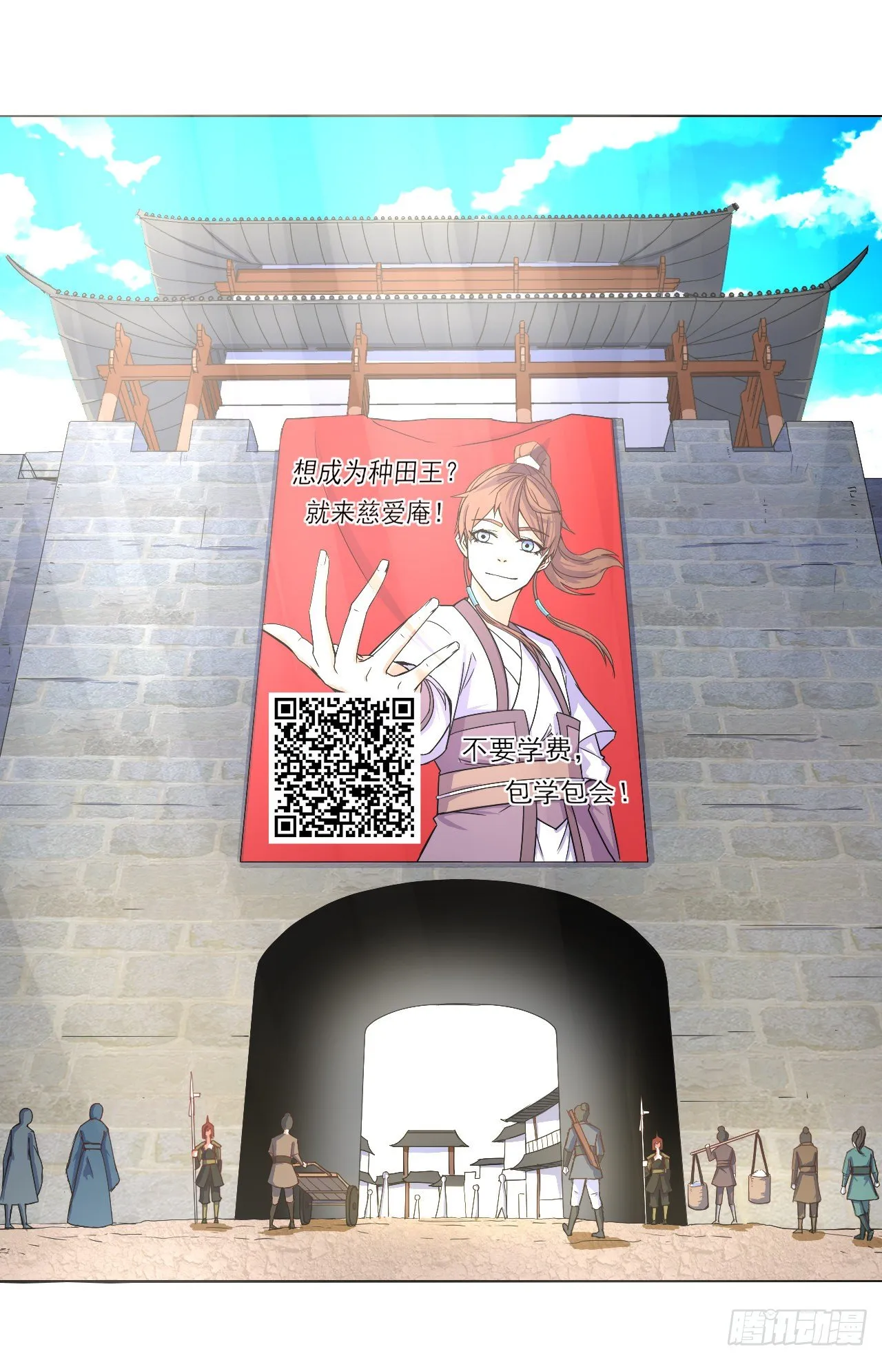 118天灾出山 第2页
