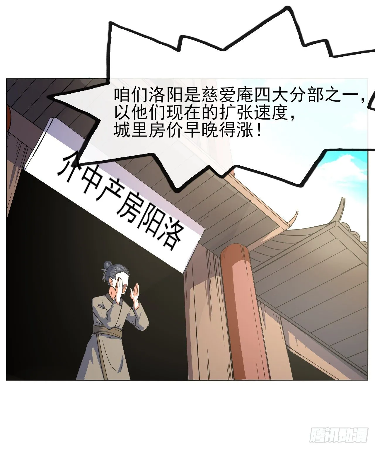 118天灾出山 第4页