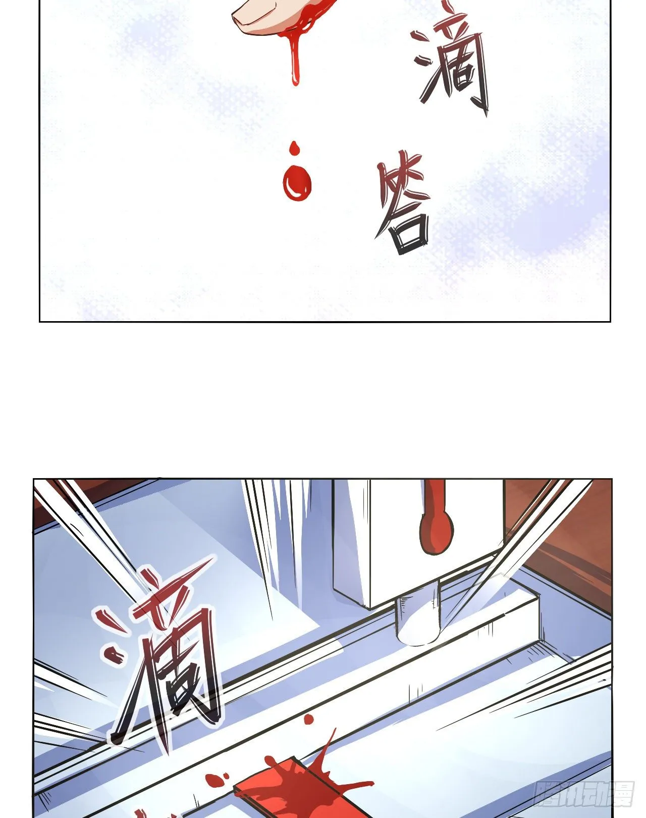 118天灾出山 第9页