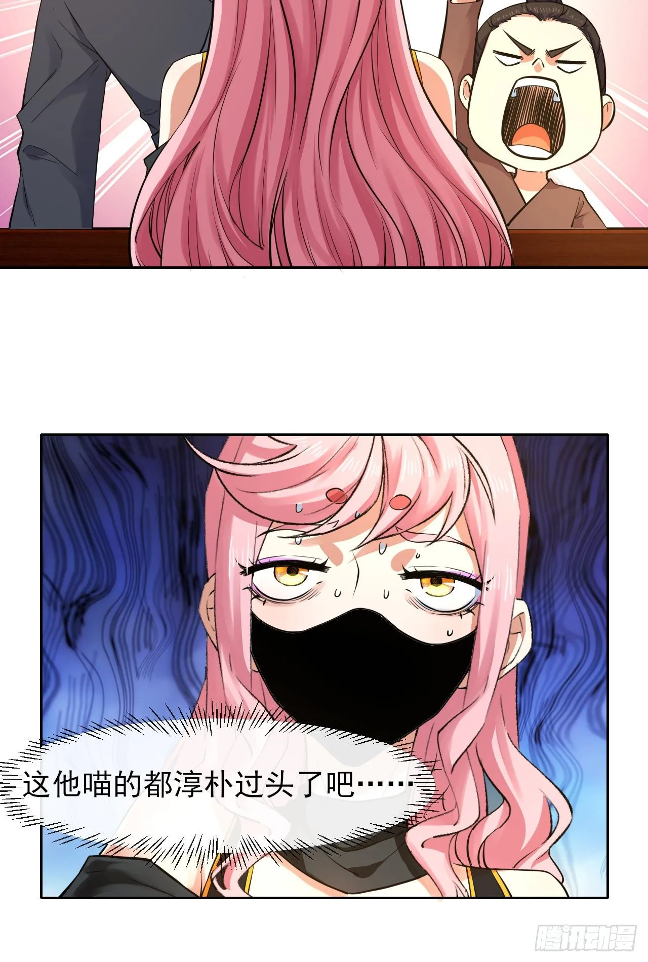 118天灾出山 第15页