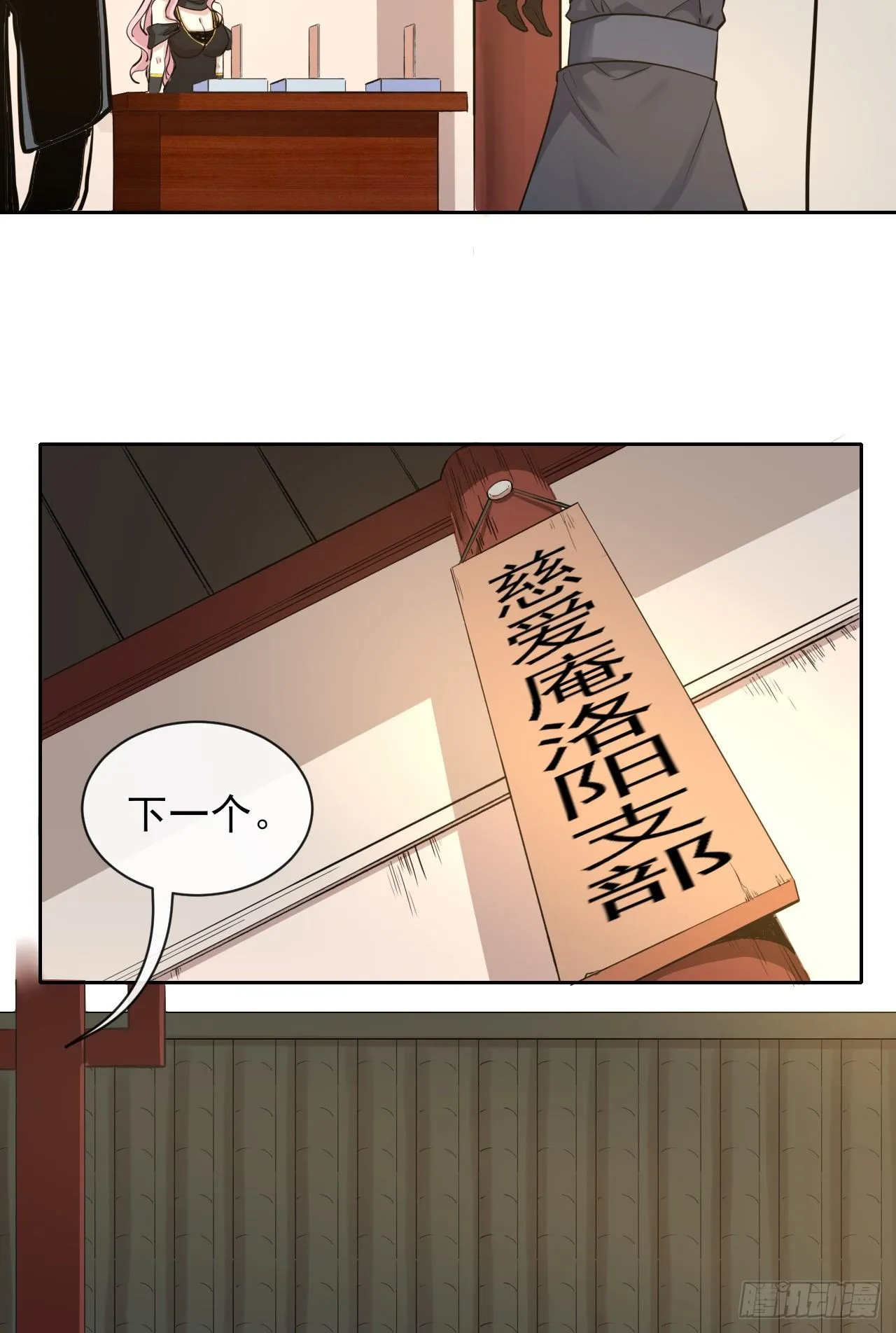 118天灾出山 第17页