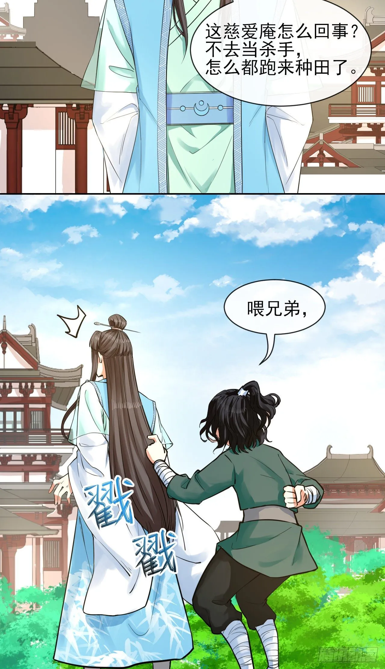 118天灾出山 第19页
