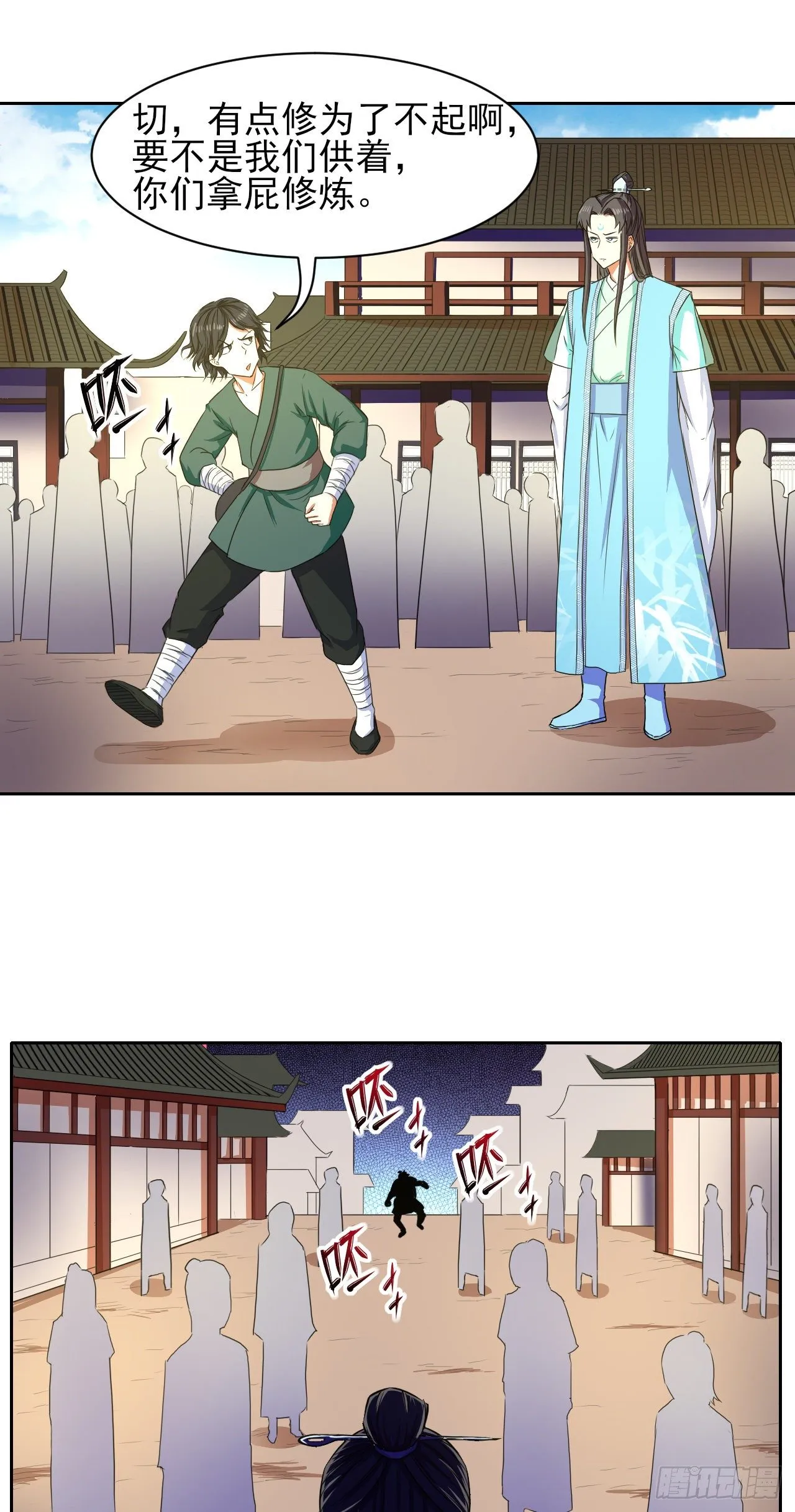 118天灾出山 第22页