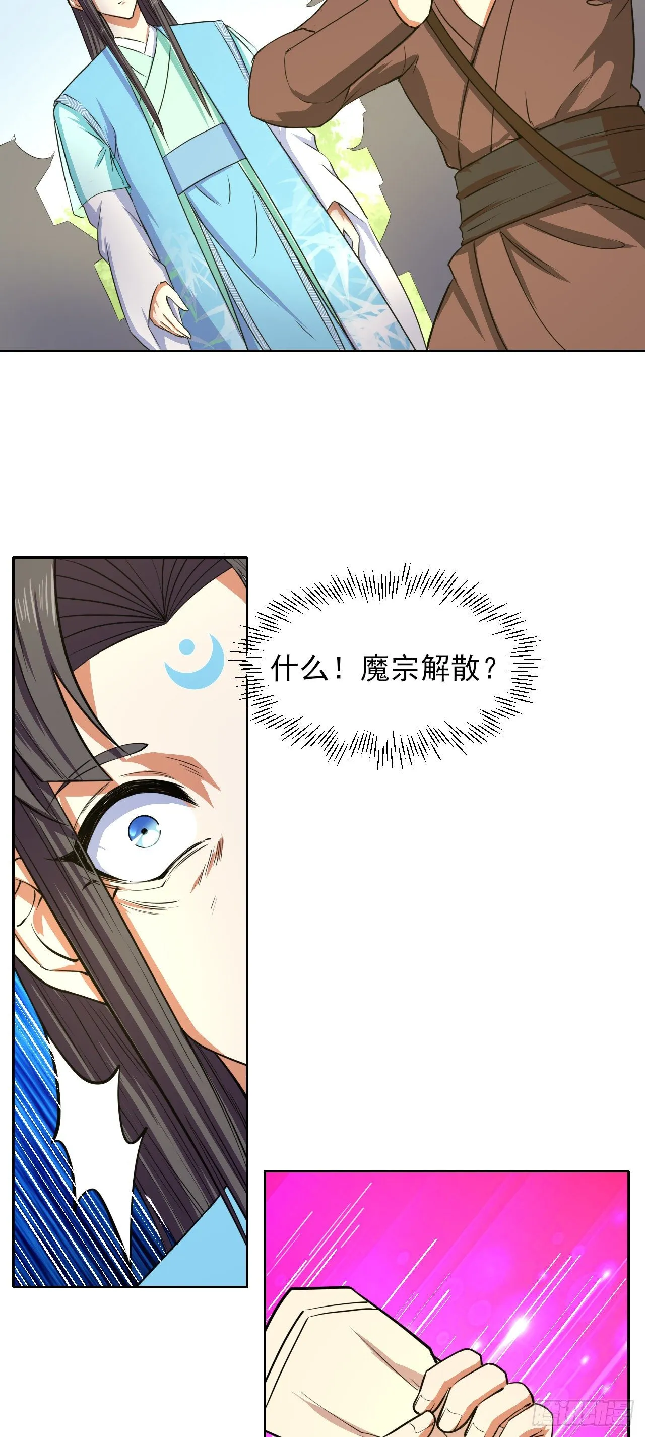 118天灾出山 第26页