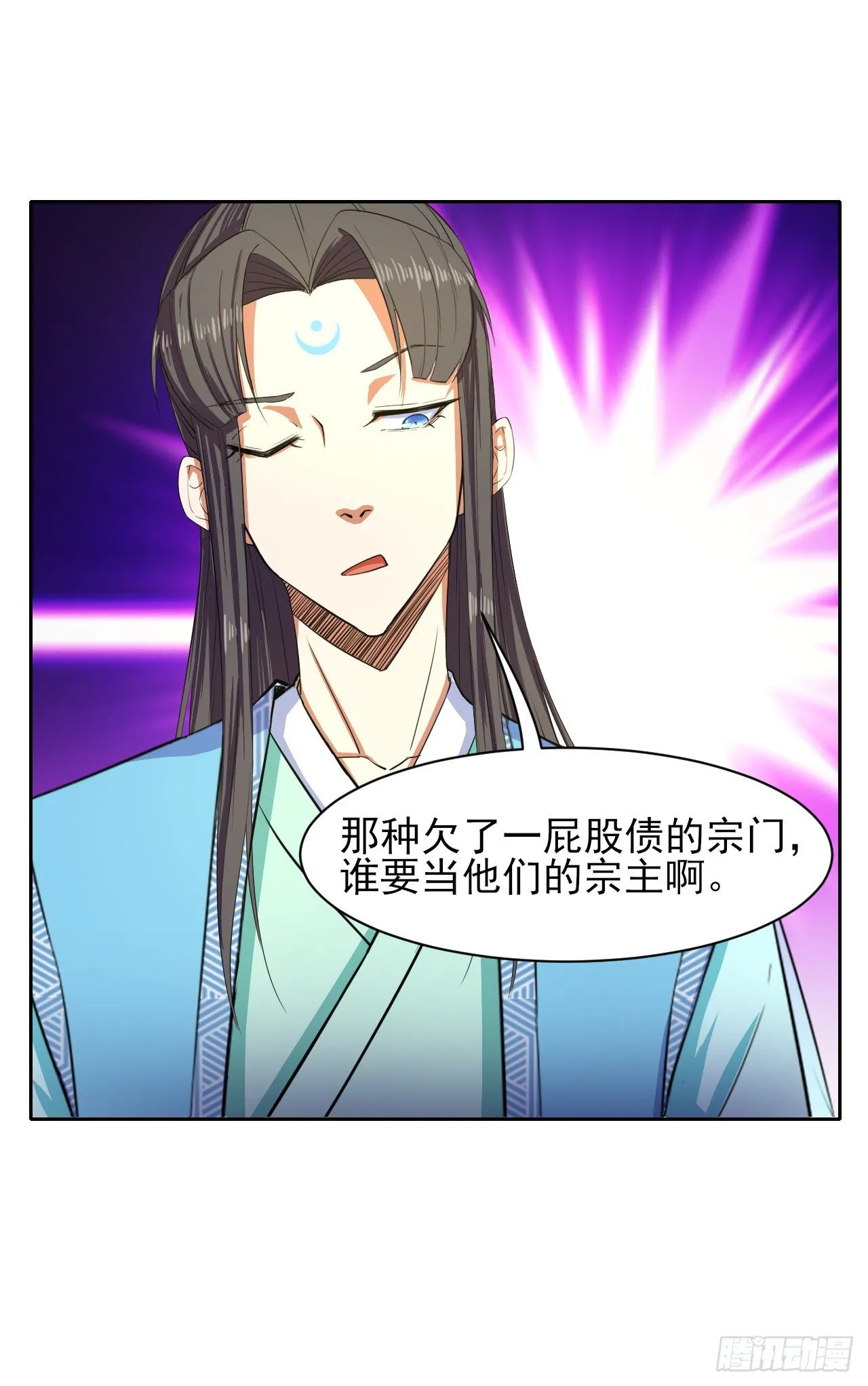 118天灾出山 第28页