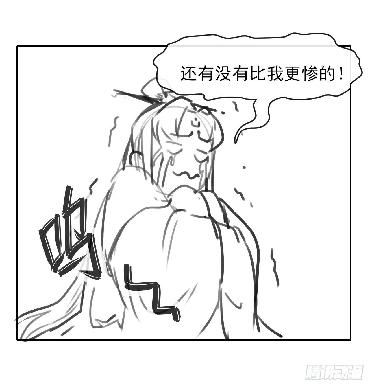 118天灾出山 第42页