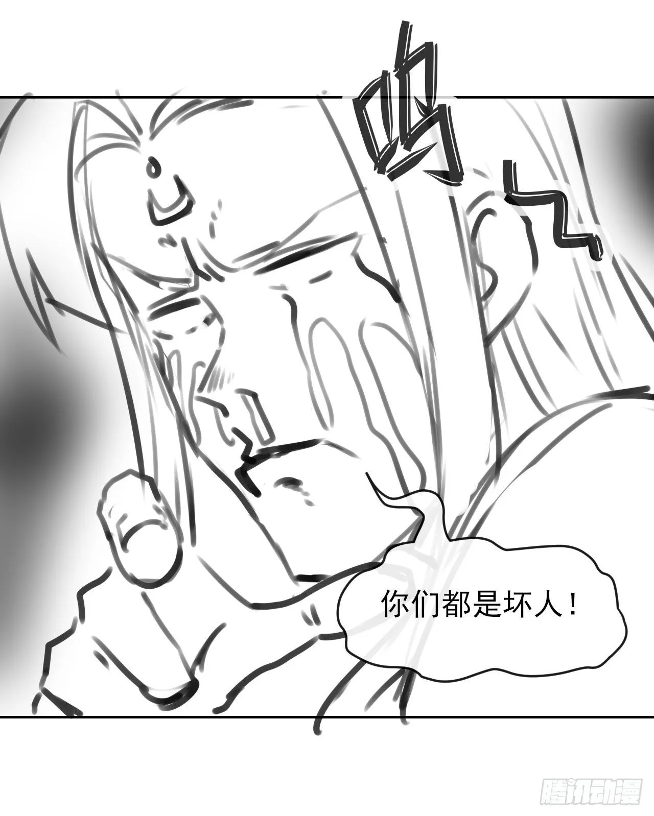 118天灾出山 第43页