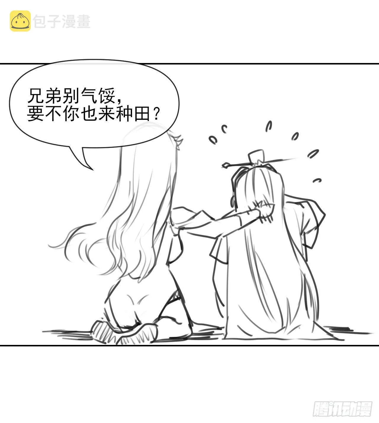 118天灾出山 第44页