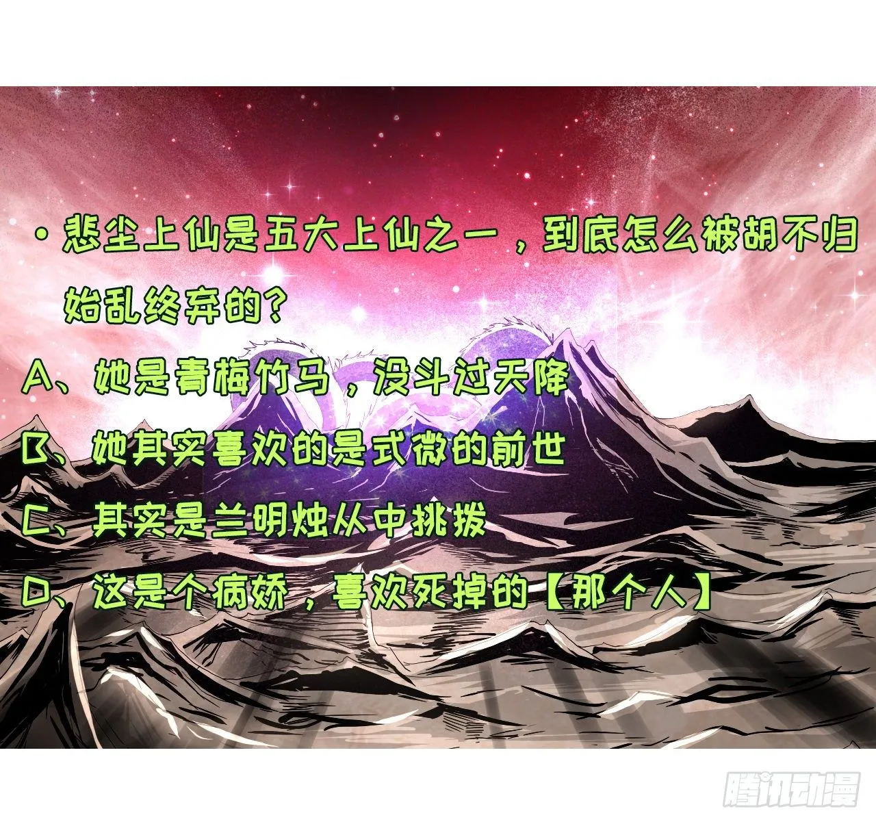 118天灾出山 第45页