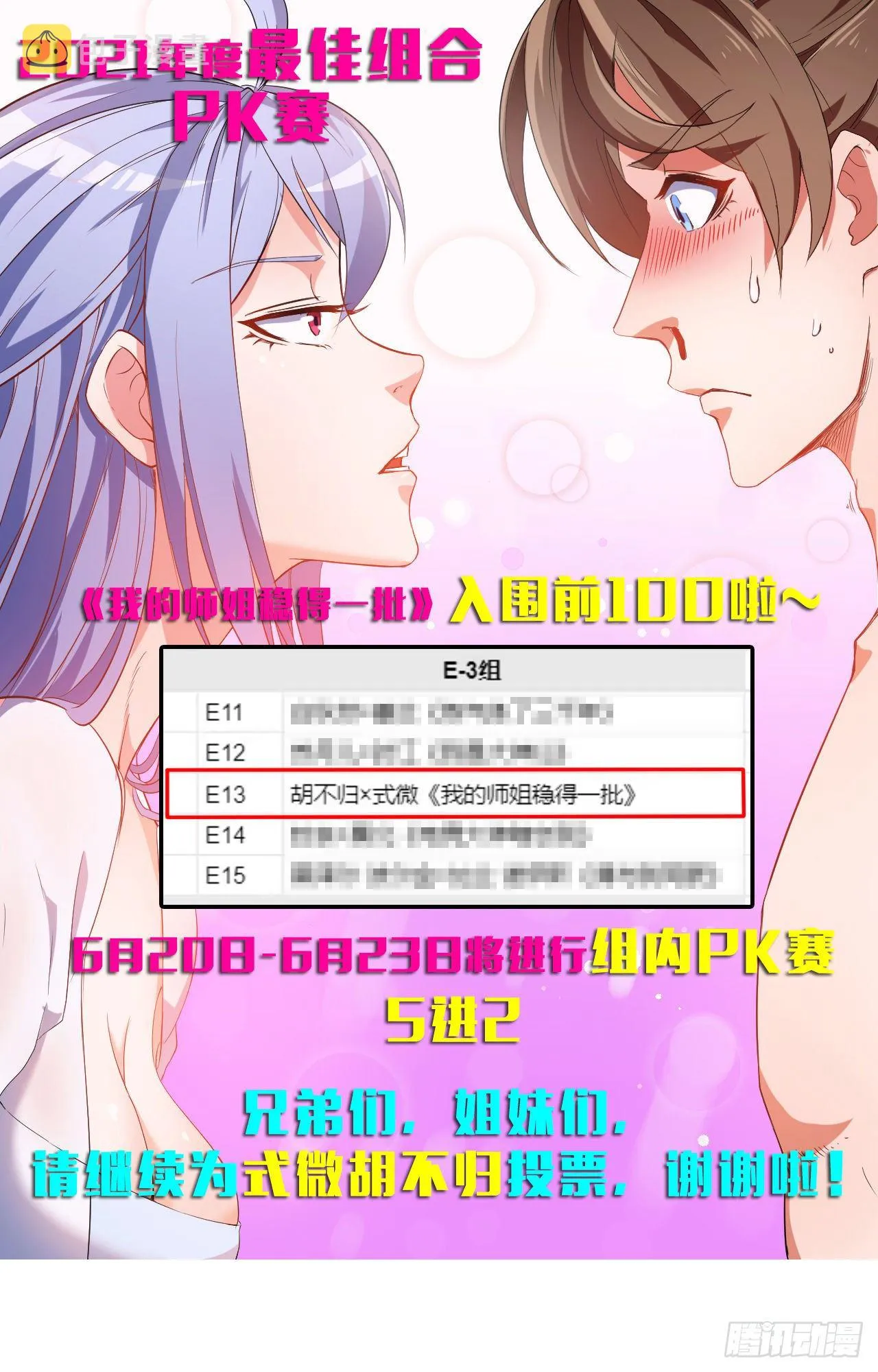 118天灾出山 第46页