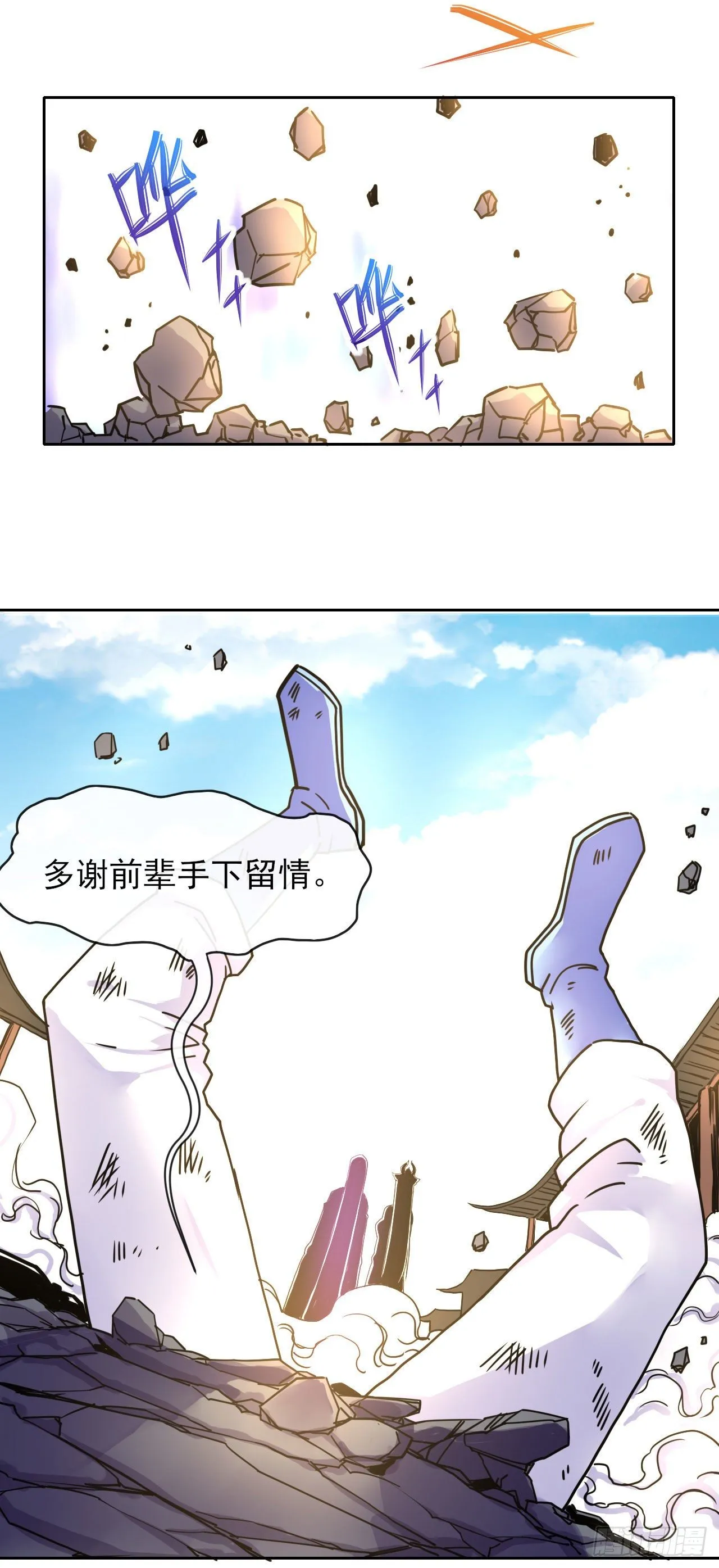 119令人安心的人 第5页