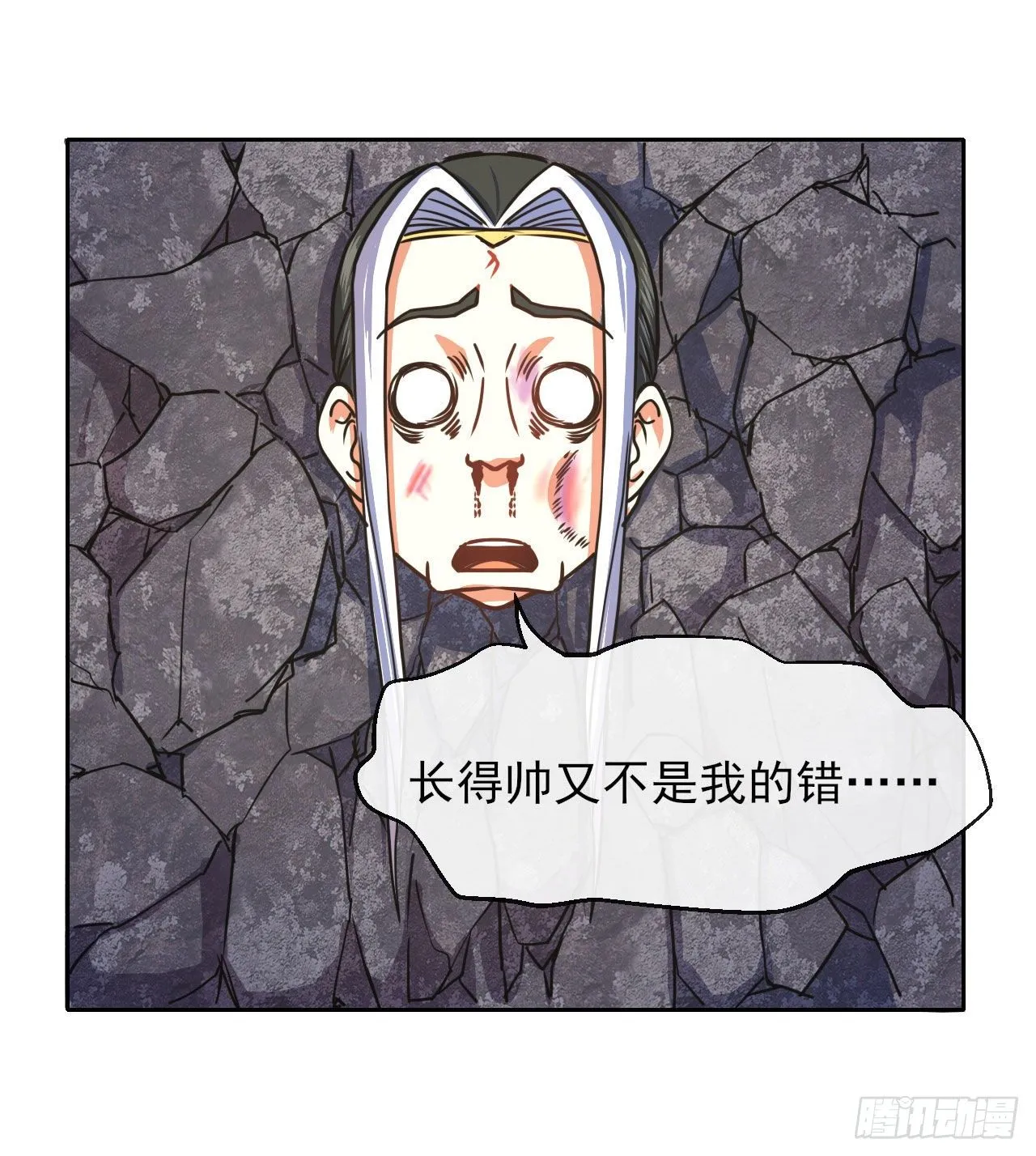 119令人安心的人 第19页