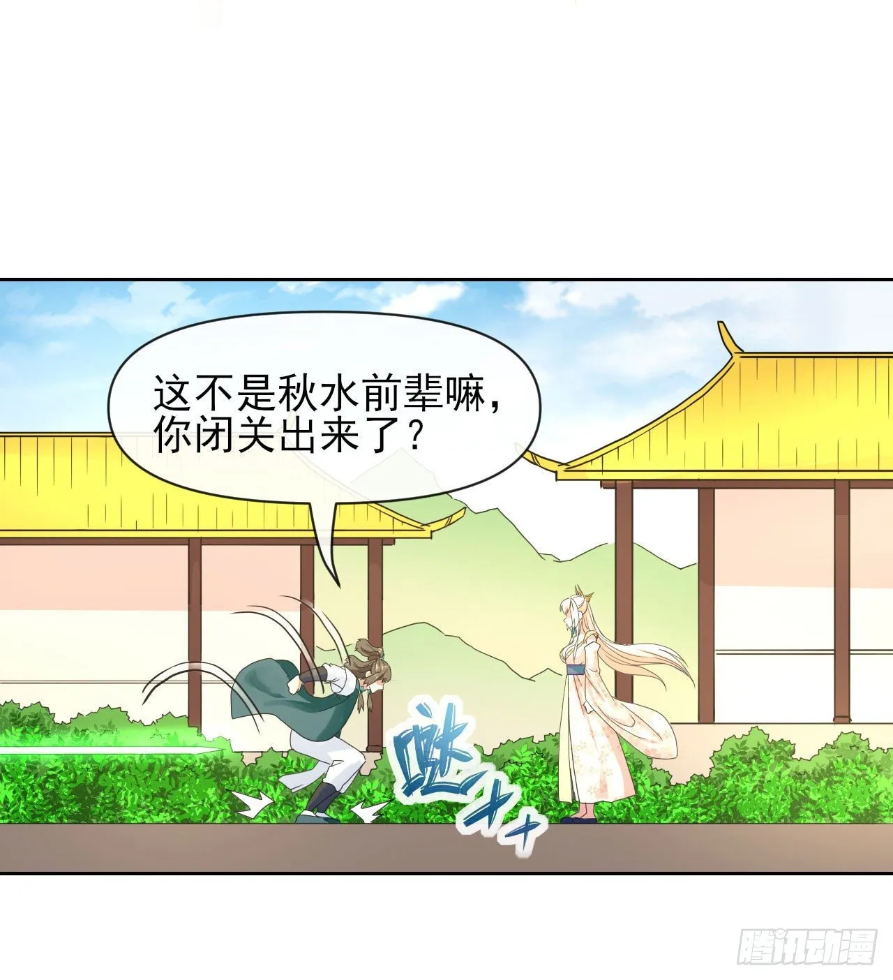 119令人安心的人 第28页