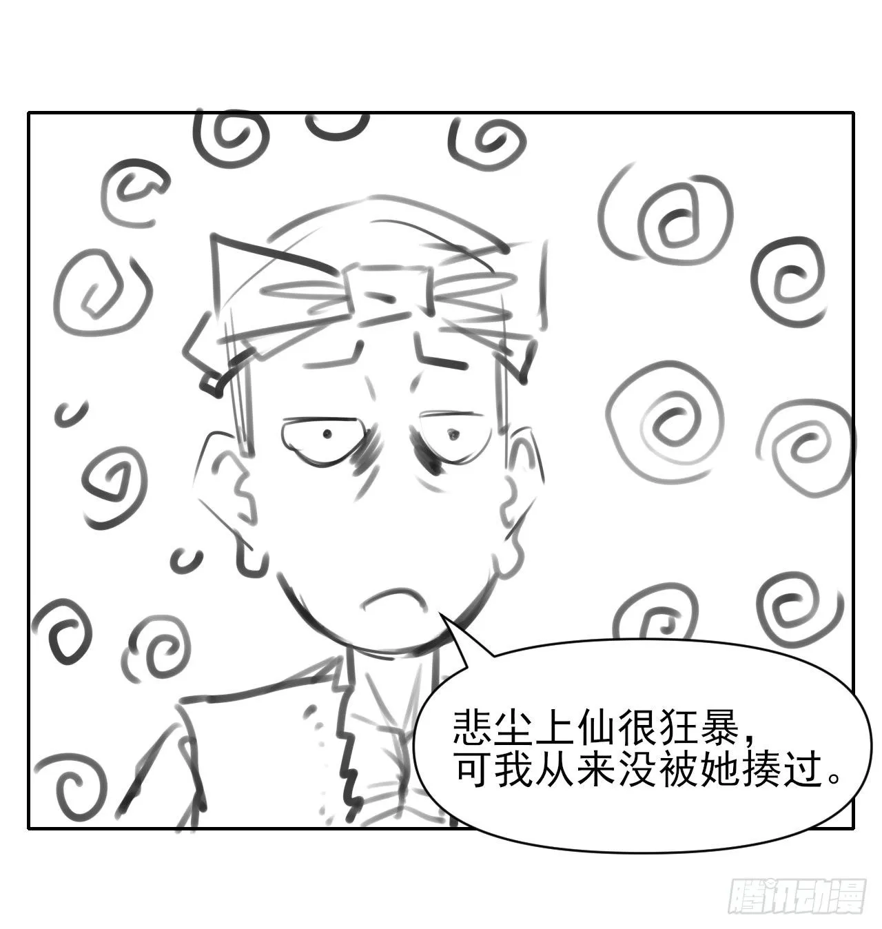119令人安心的人 第48页