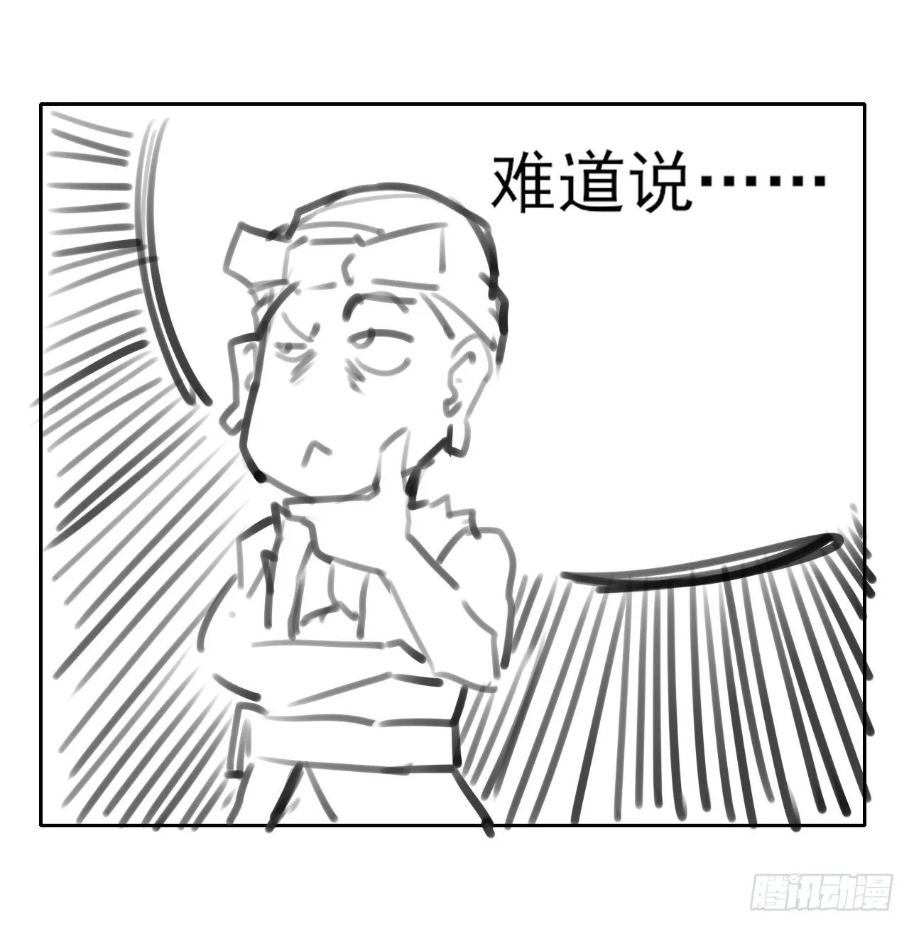 119令人安心的人 第49页