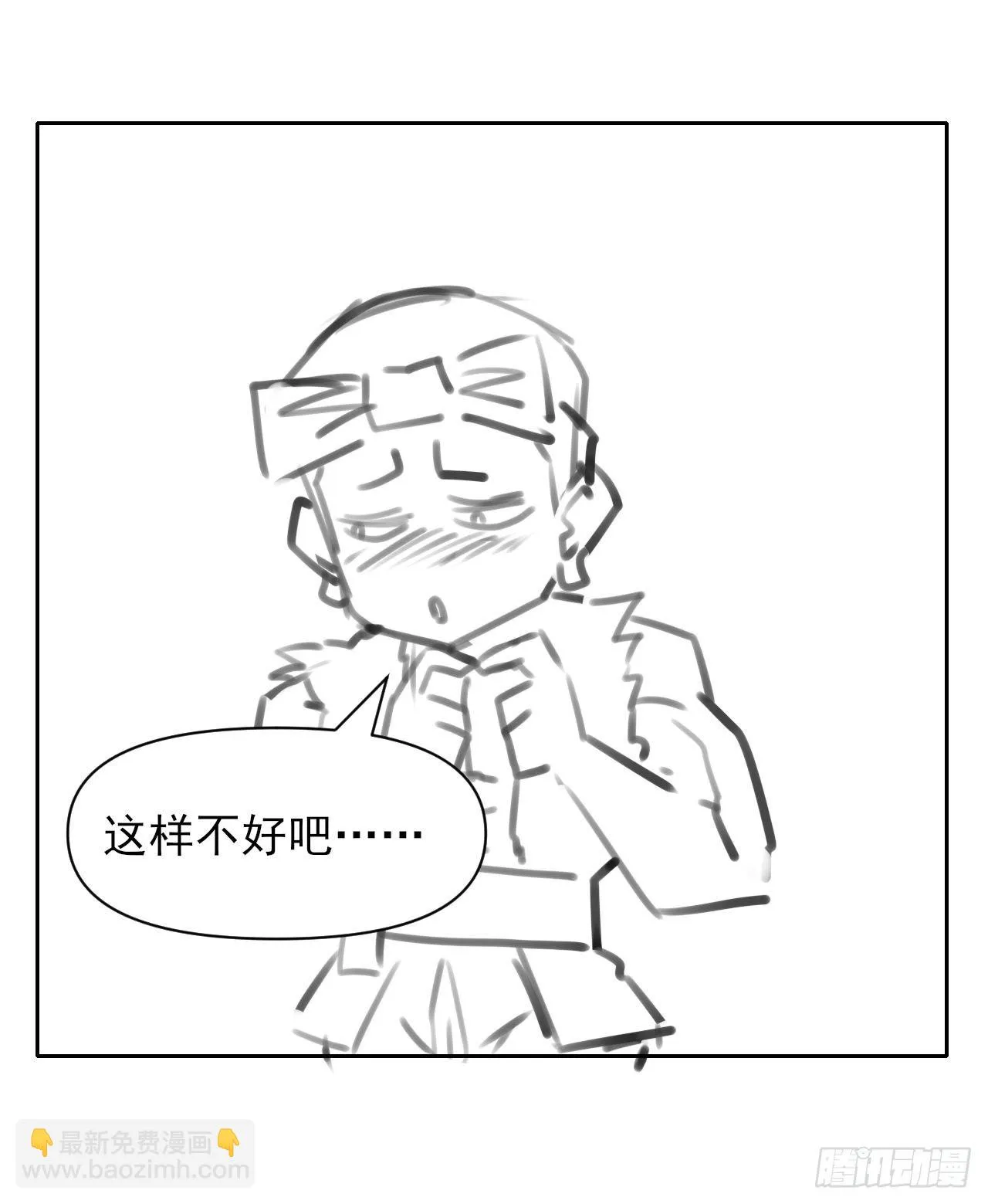 119令人安心的人 第51页
