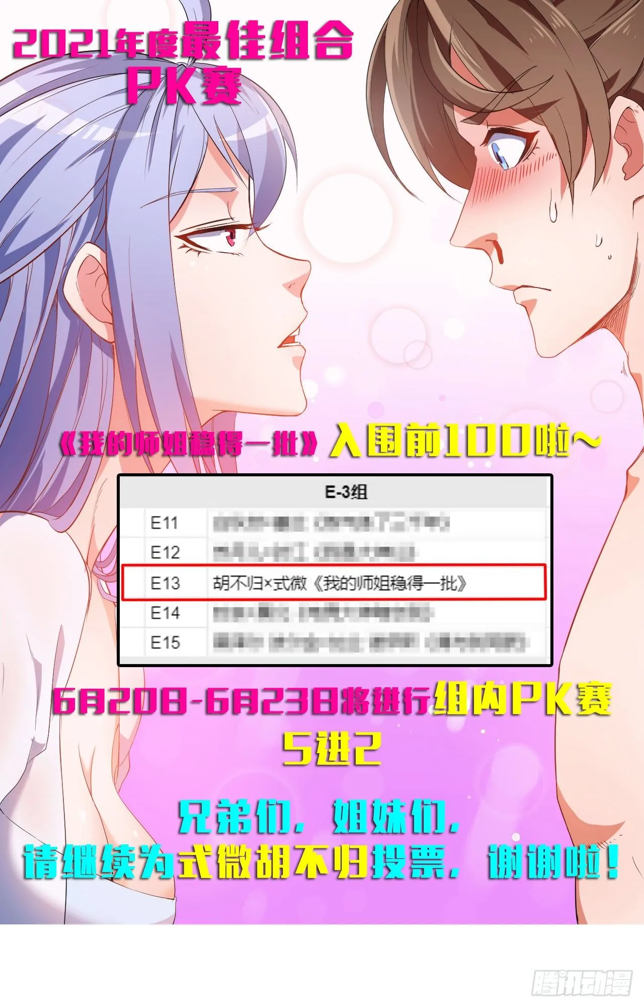 119令人安心的人 第53页