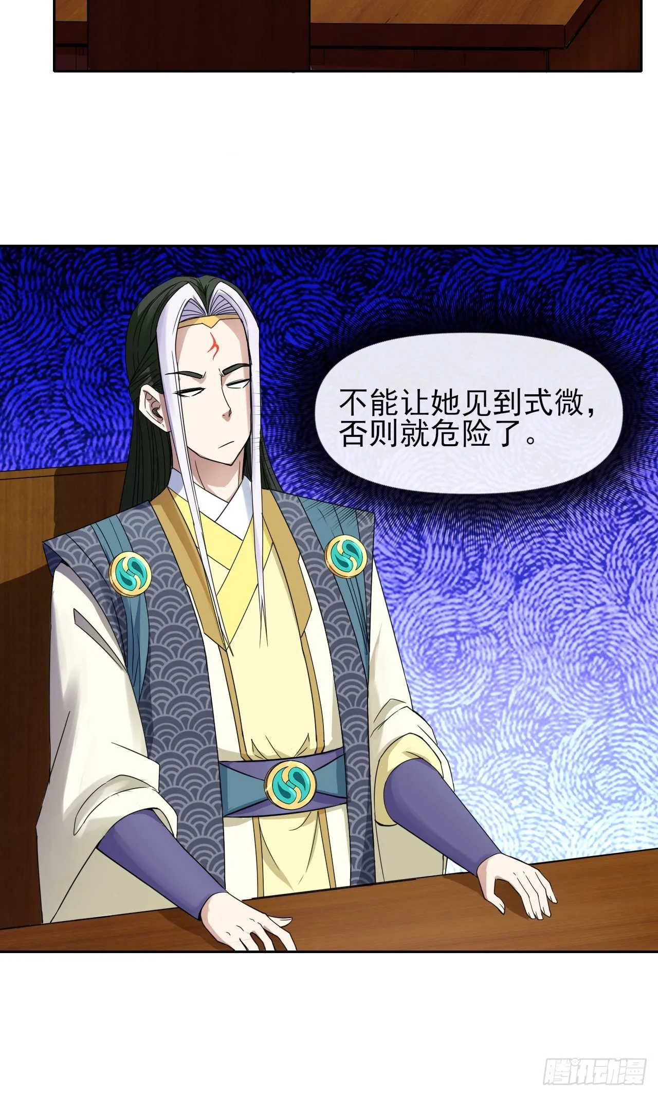 120悲尘上仙很迷 第3页