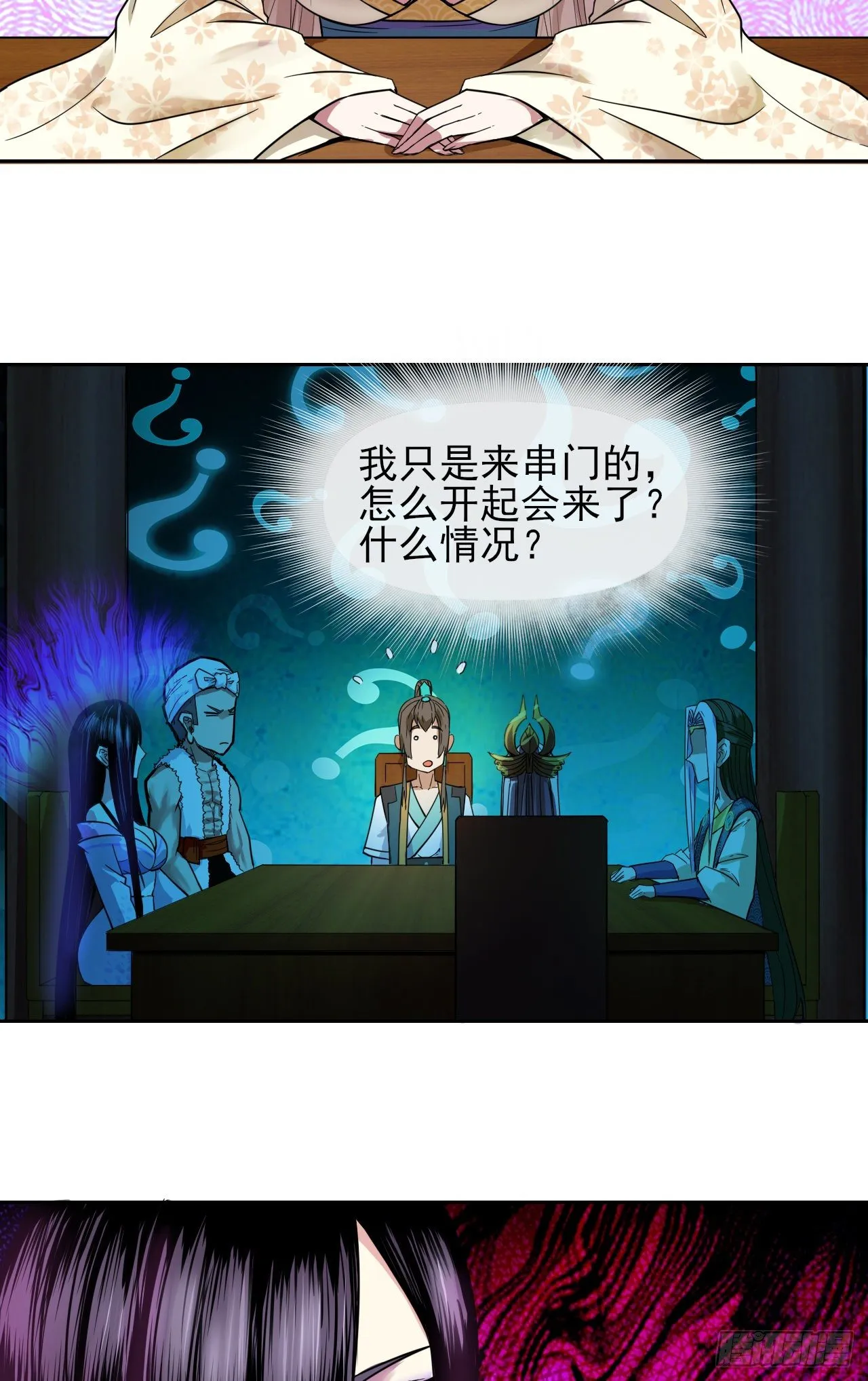 120悲尘上仙很迷 第5页