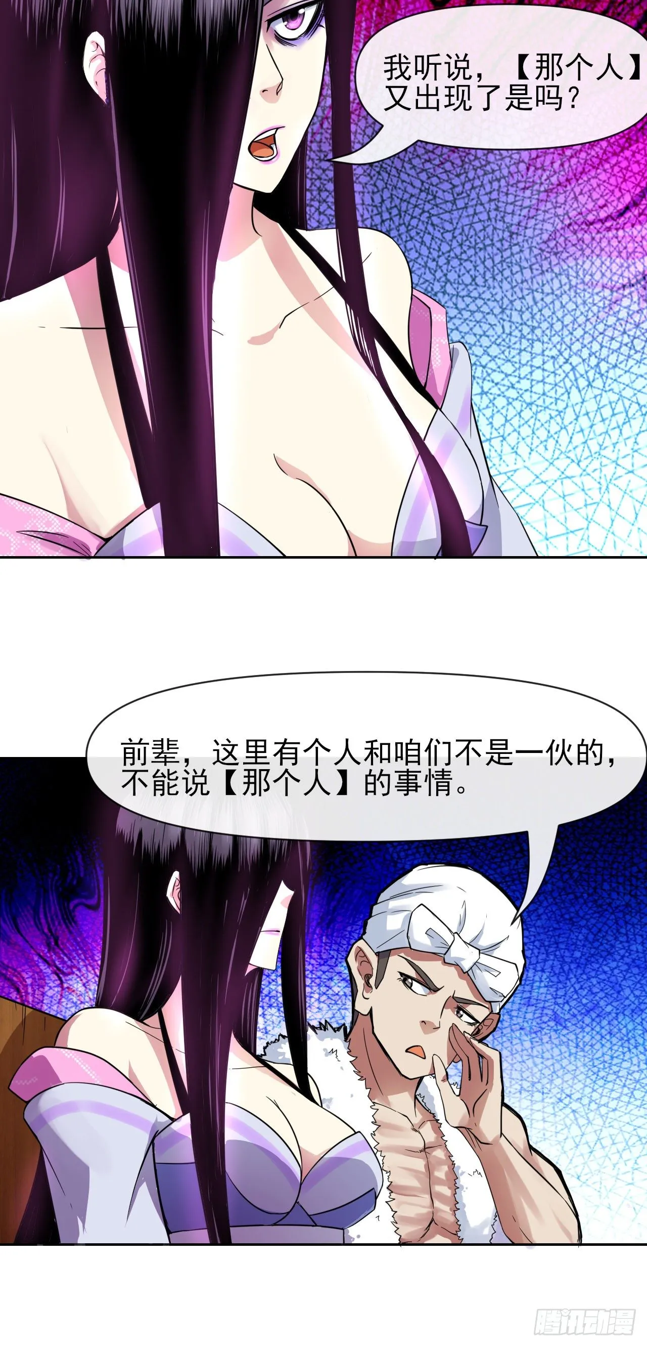 120悲尘上仙很迷 第6页