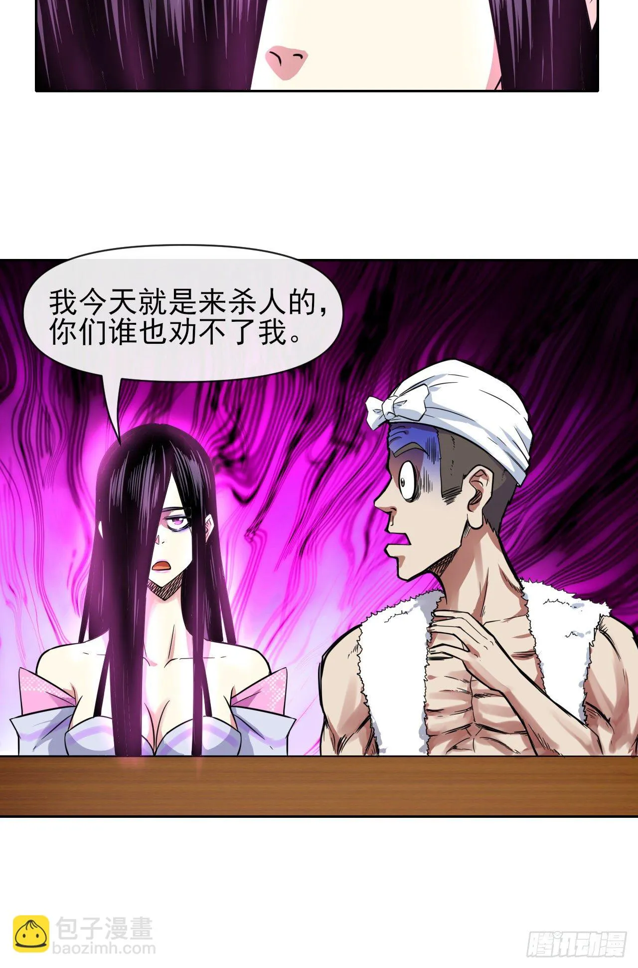 120悲尘上仙很迷 第9页