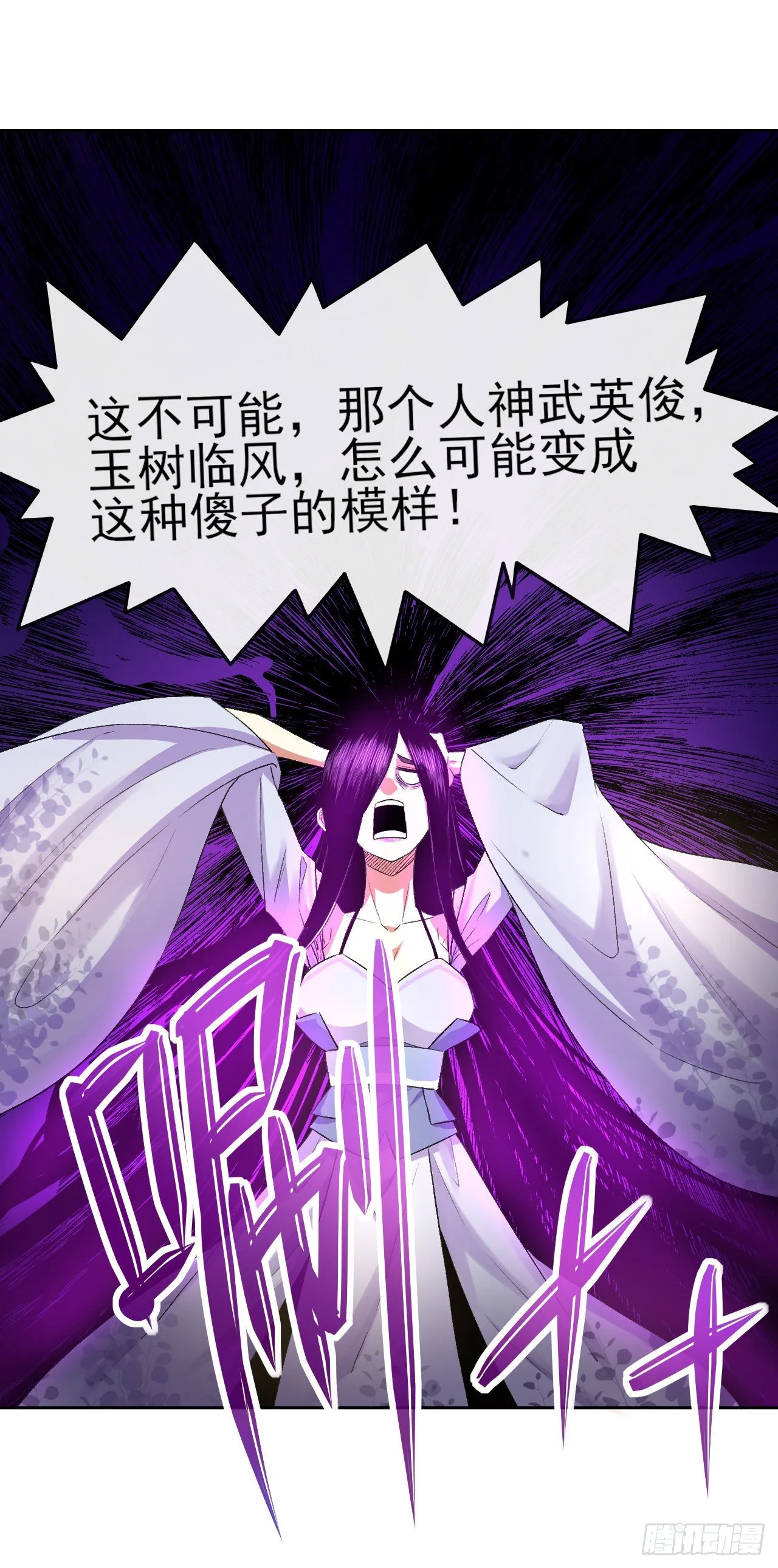 120悲尘上仙很迷 第16页