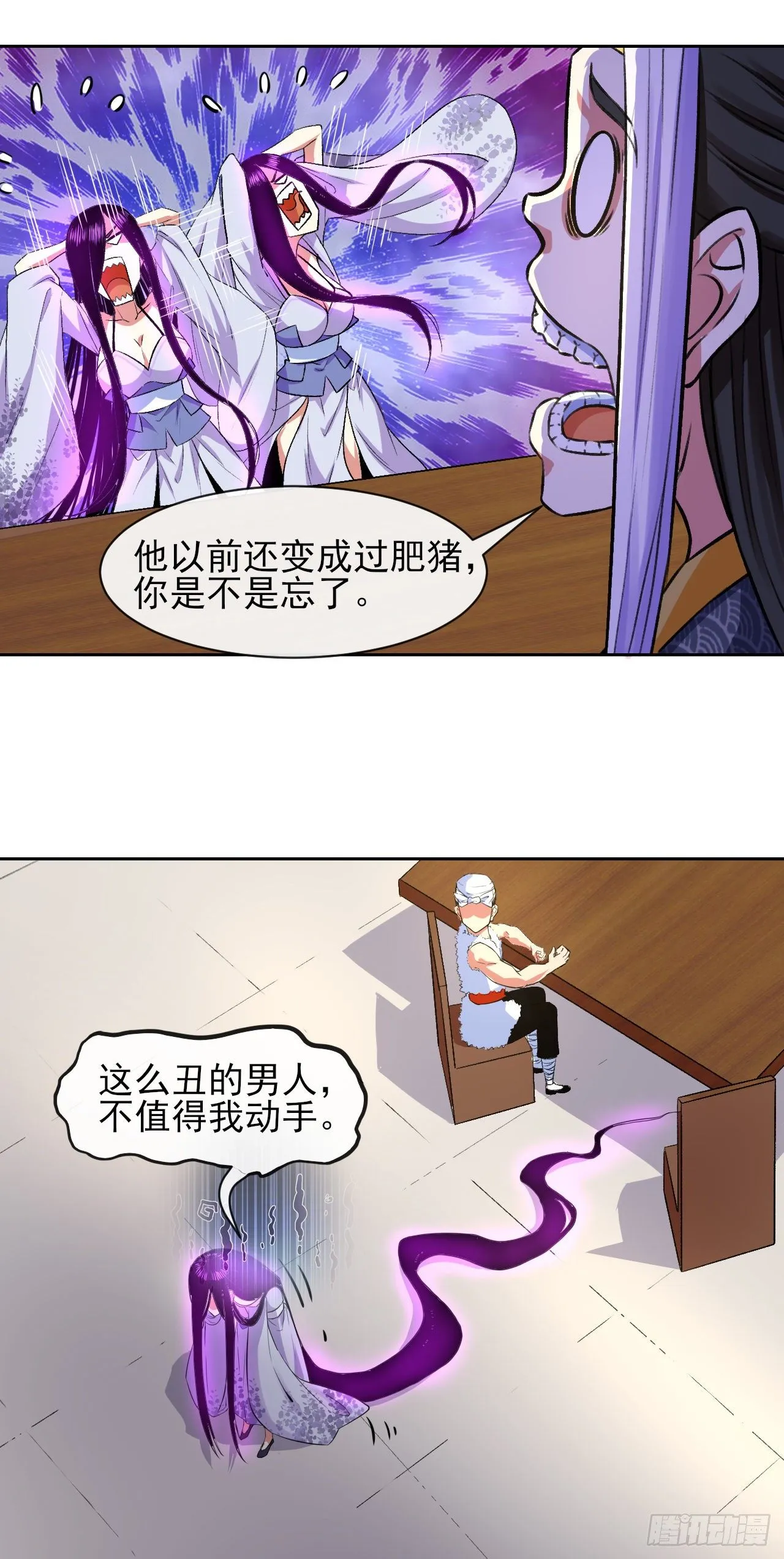 120悲尘上仙很迷 第17页