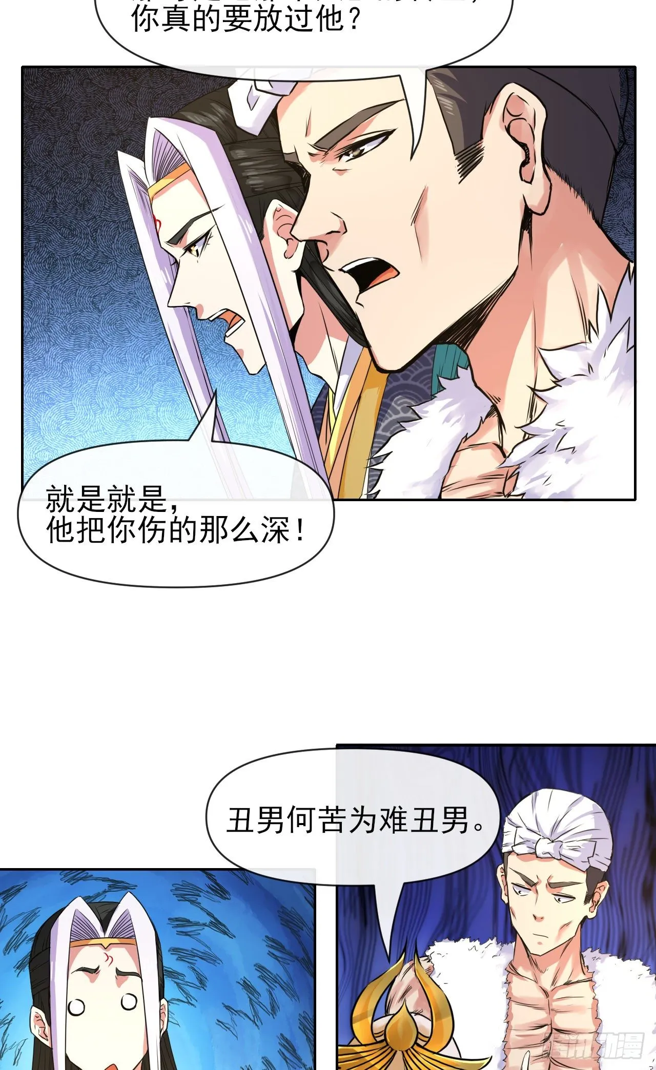 120悲尘上仙很迷 第21页