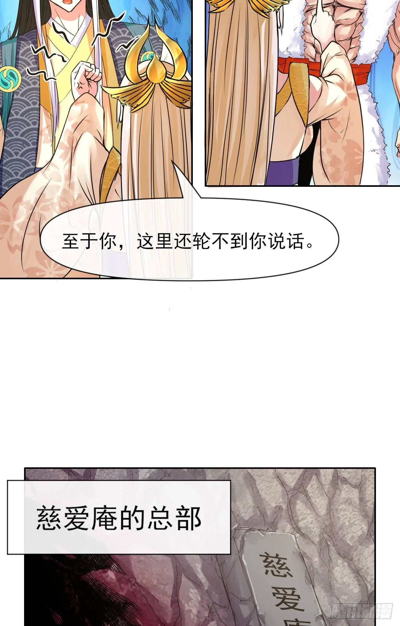 120悲尘上仙很迷 第22页
