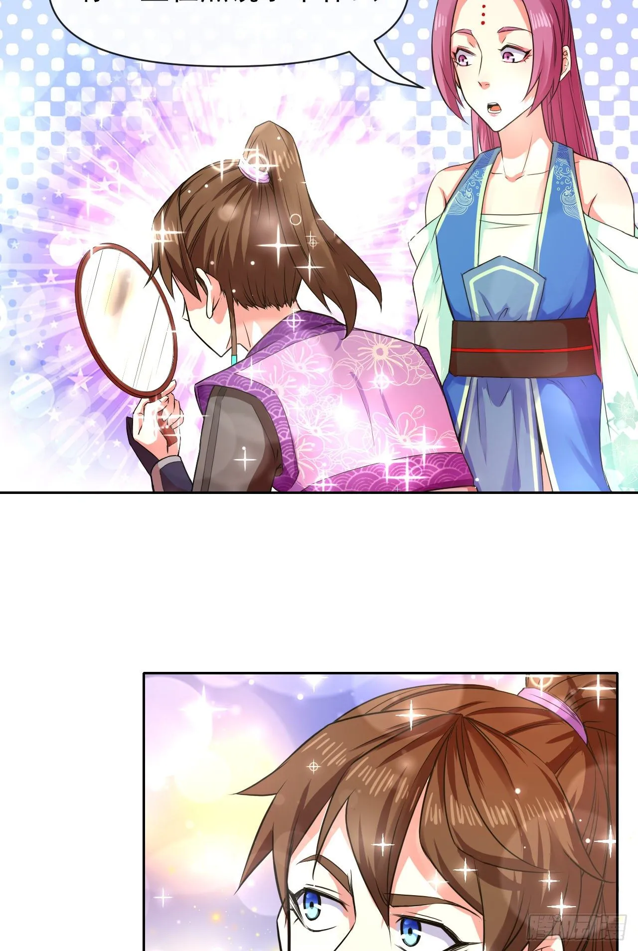 120悲尘上仙很迷 第24页