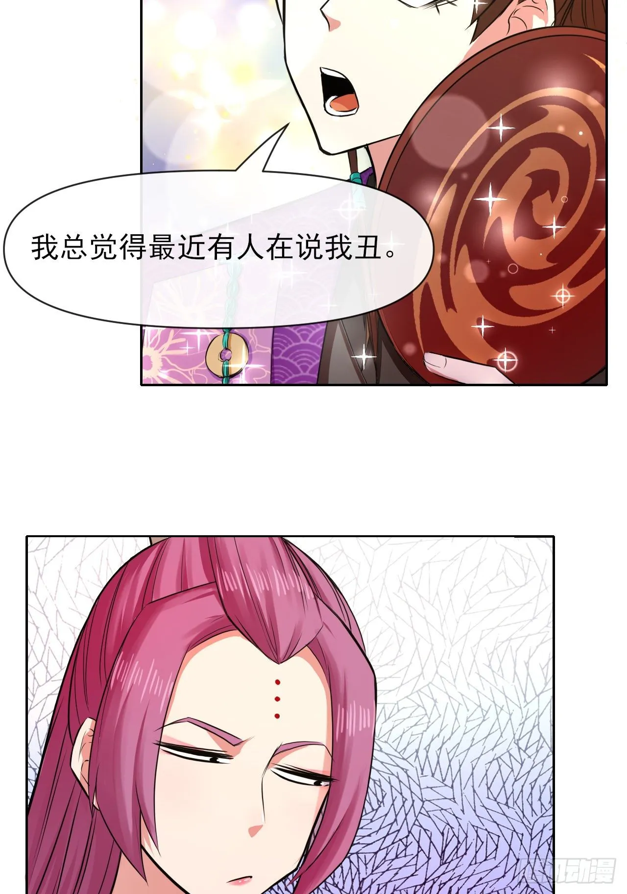 120悲尘上仙很迷 第25页