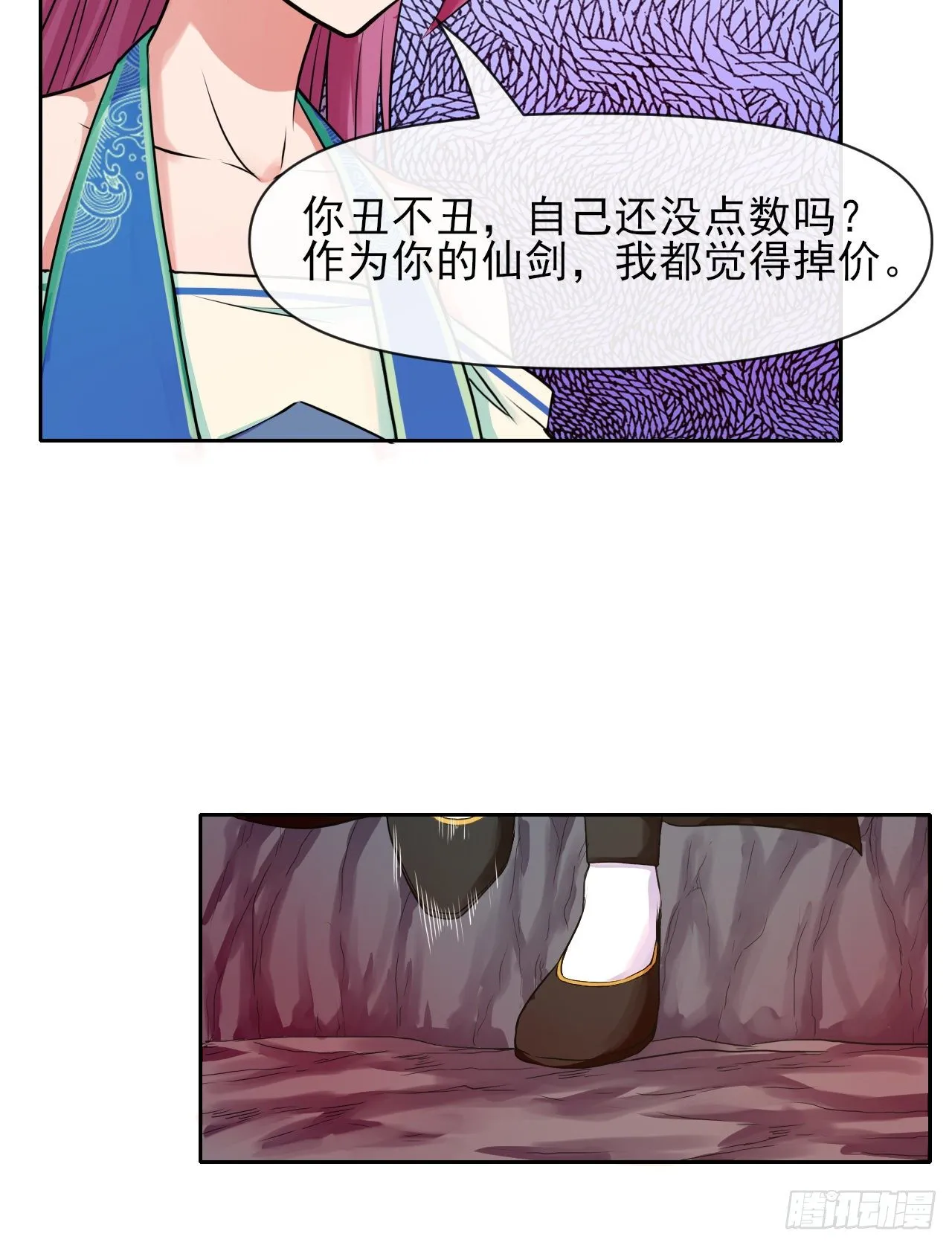 120悲尘上仙很迷 第26页
