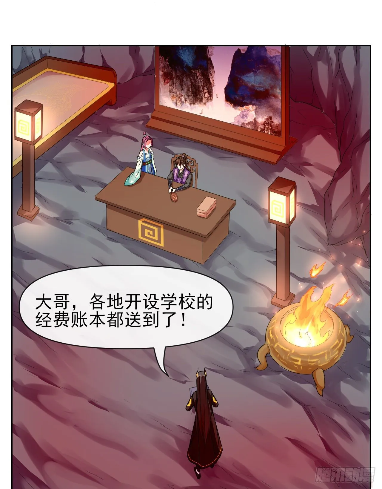 120悲尘上仙很迷 第27页
